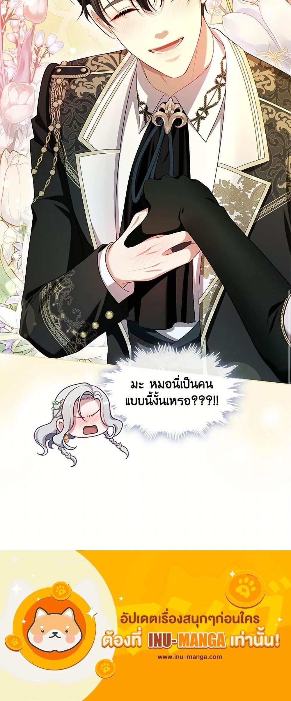 S-Class Hunter Doesn’t Want to Be a Villainous Princess แปลไทย