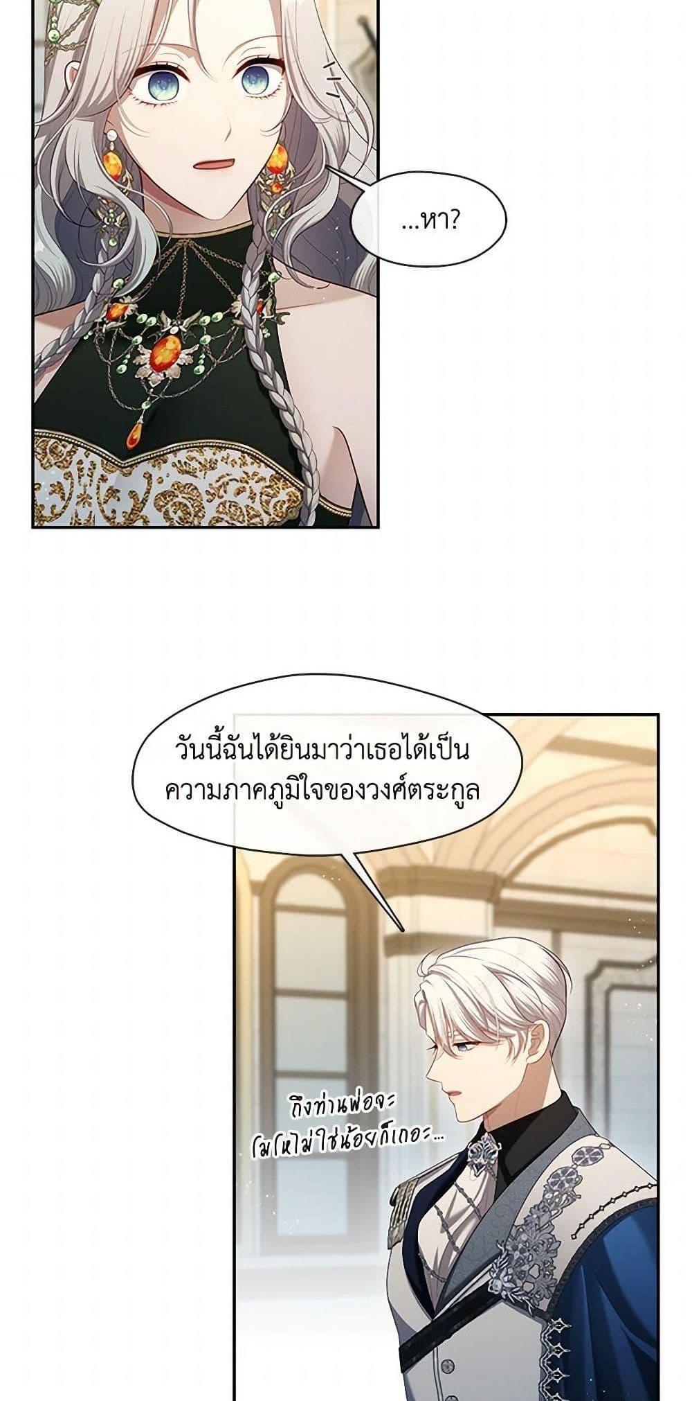 S-Class Hunter Doesn’t Want to Be a Villainous Princess แปลไทย