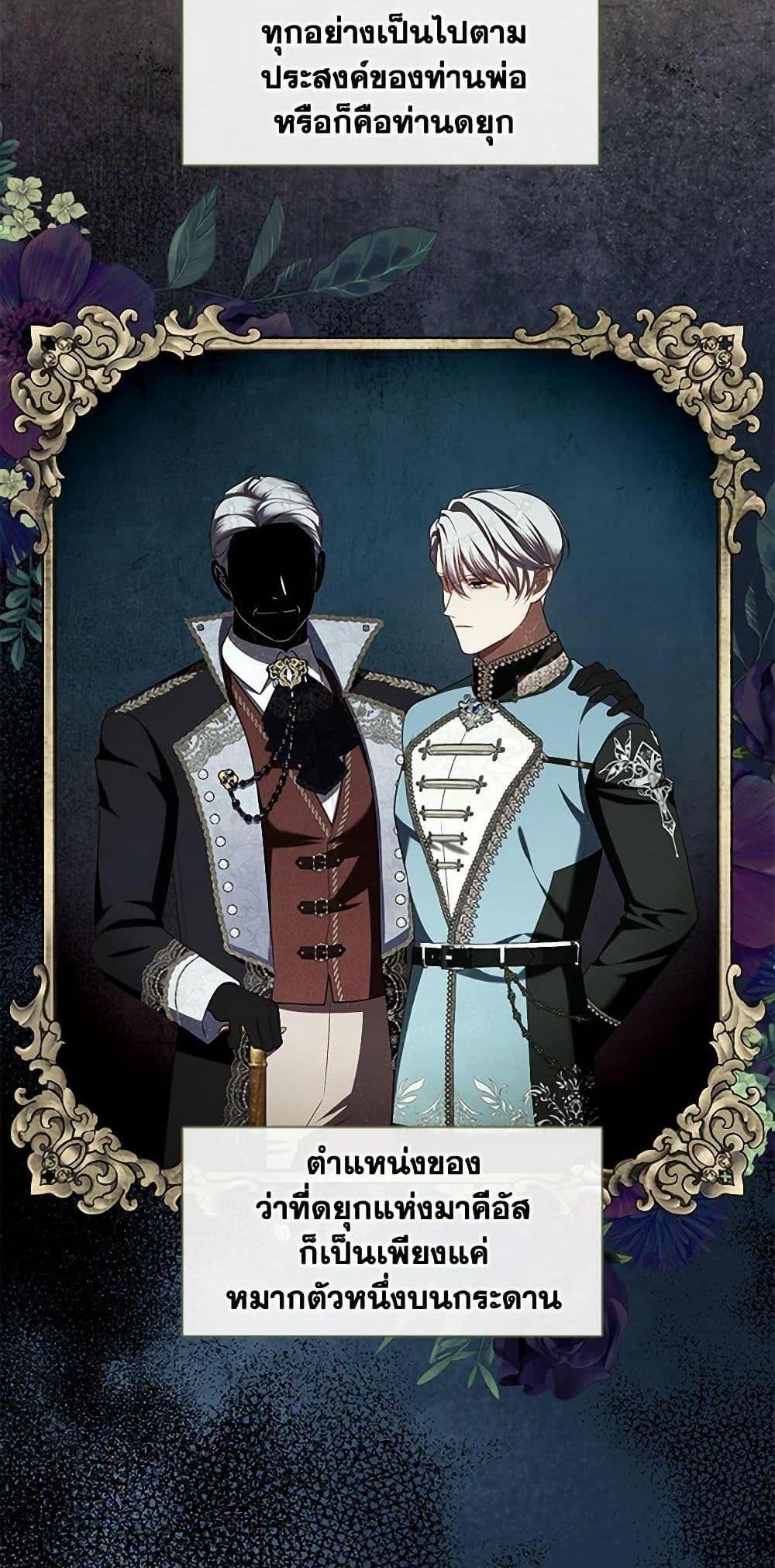 S-Class Hunter Doesn’t Want to Be a Villainous Princess แปลไทย