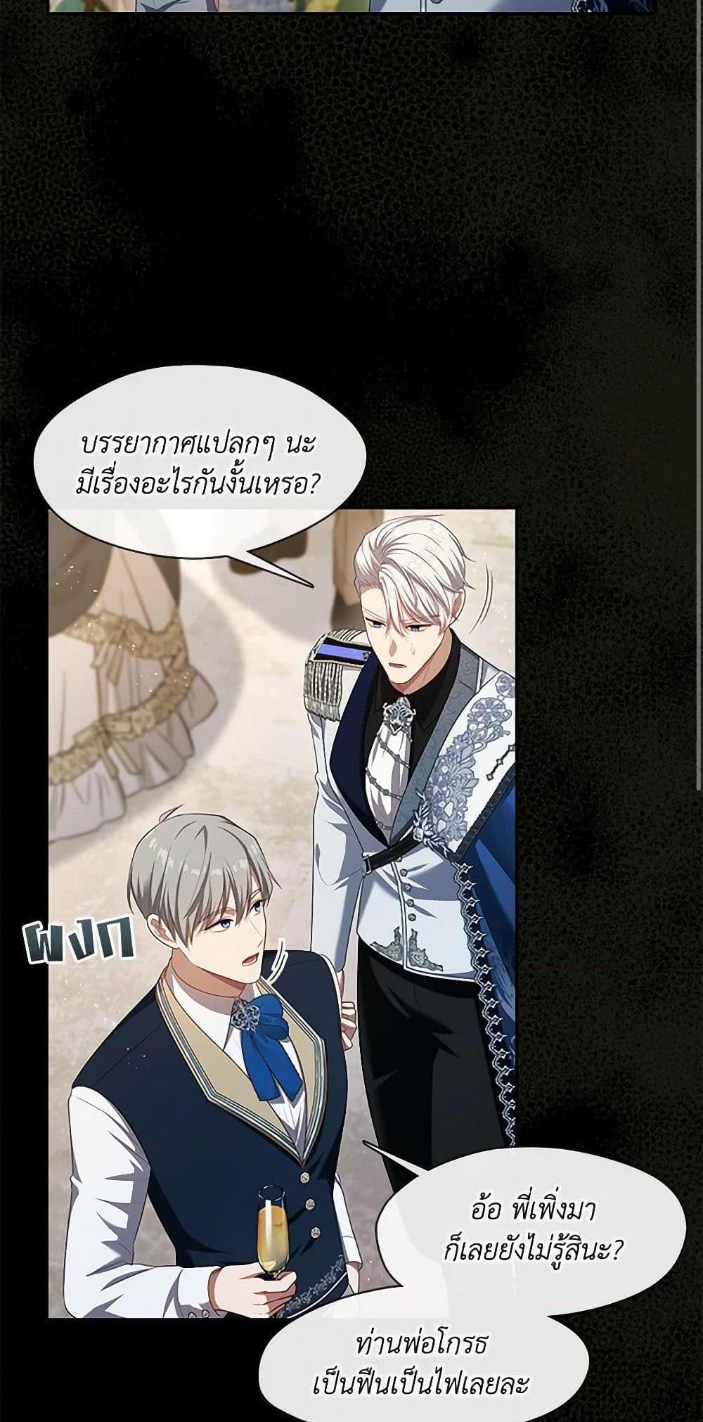 S-Class Hunter Doesn’t Want to Be a Villainous Princess แปลไทย