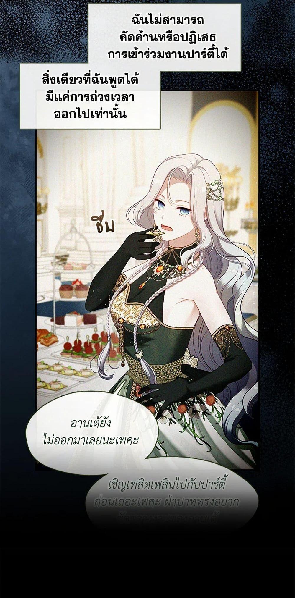 S-Class Hunter Doesn’t Want to Be a Villainous Princess แปลไทย