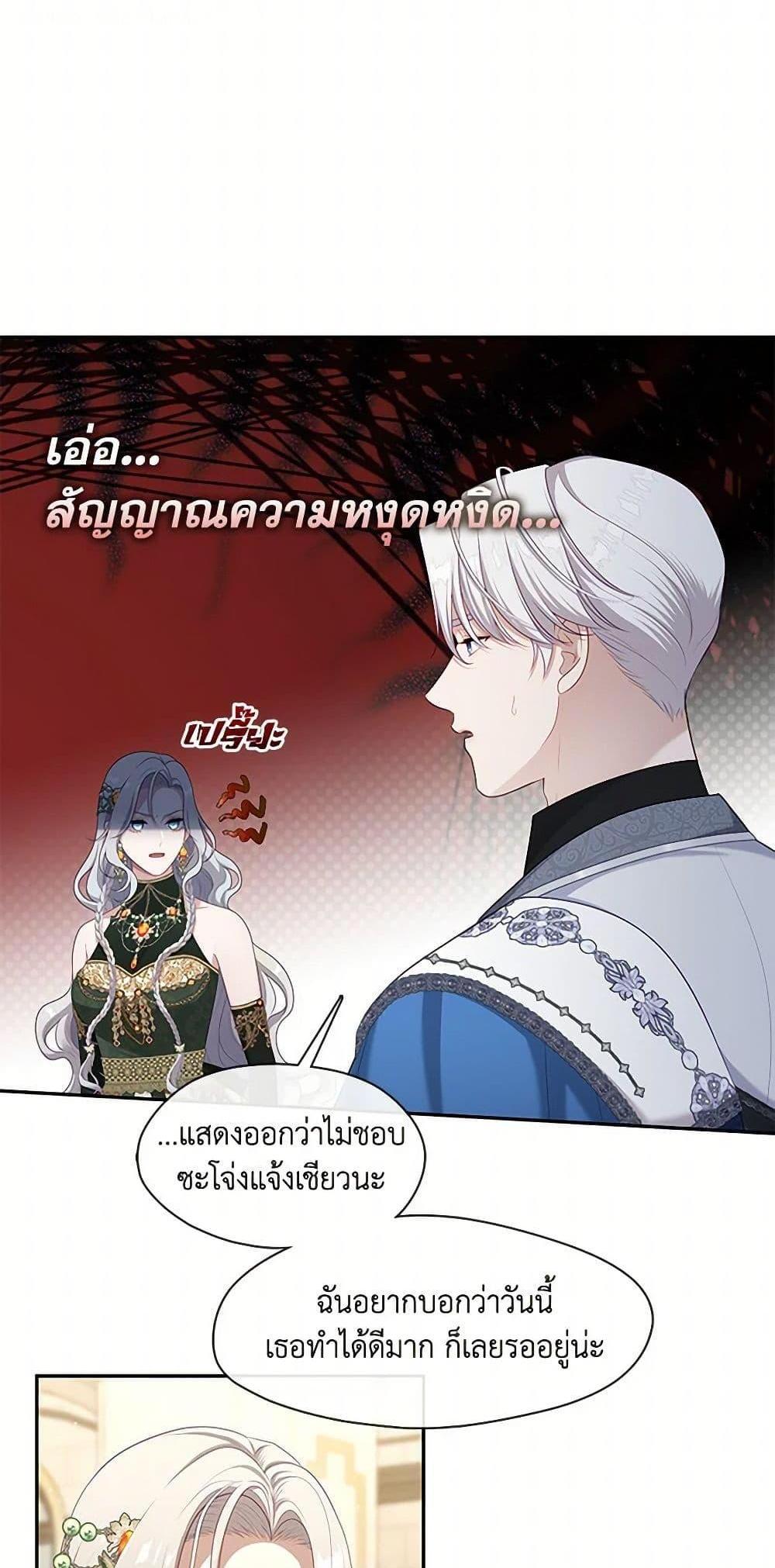 S-Class Hunter Doesn’t Want to Be a Villainous Princess แปลไทย