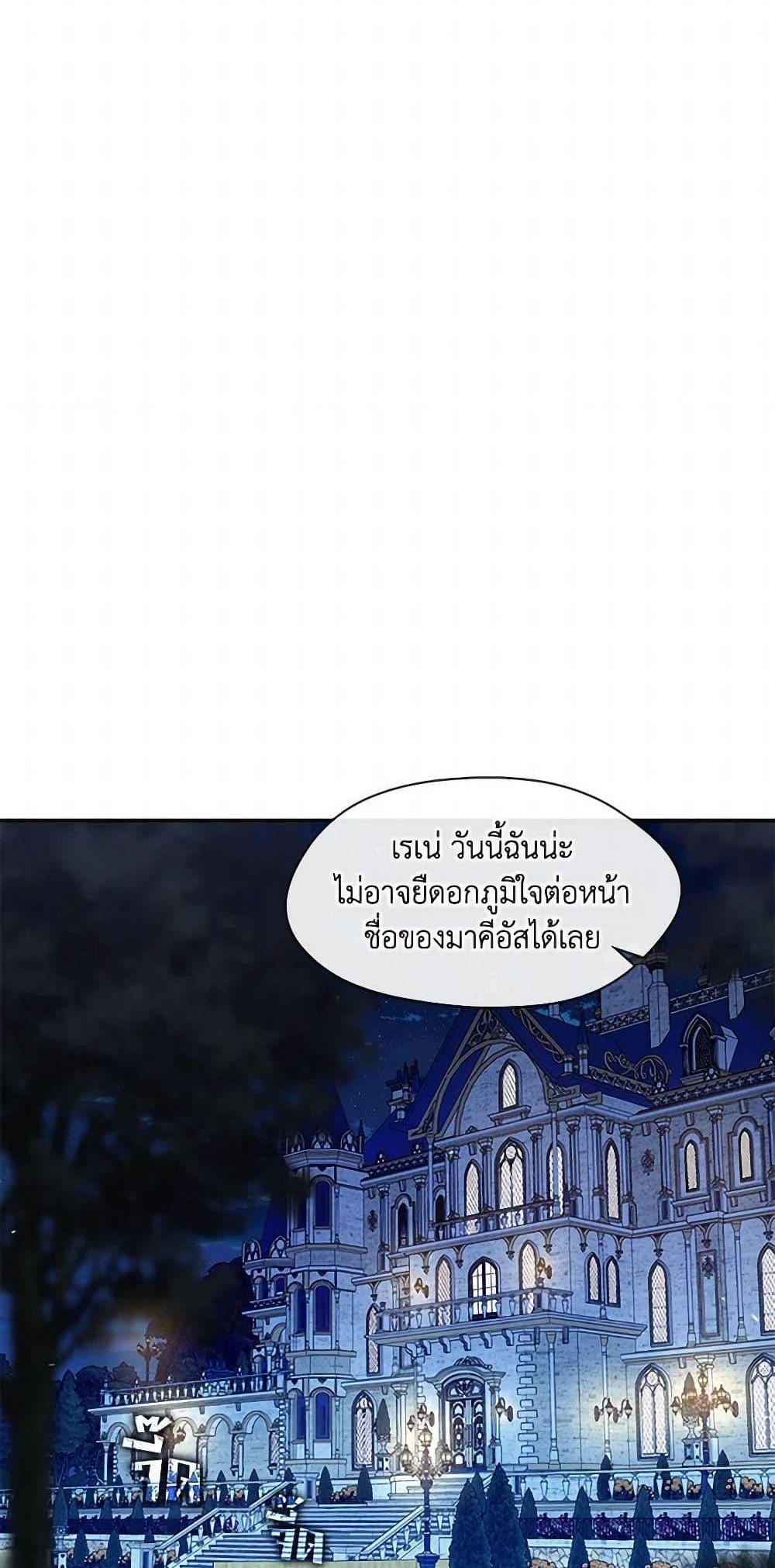 S-Class Hunter Doesn’t Want to Be a Villainous Princess แปลไทย