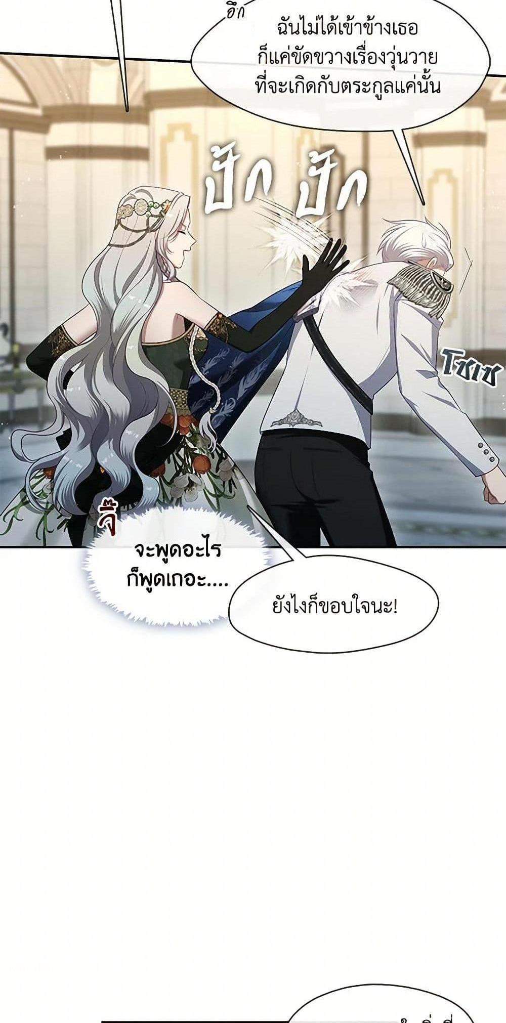 S-Class Hunter Doesn’t Want to Be a Villainous Princess แปลไทย