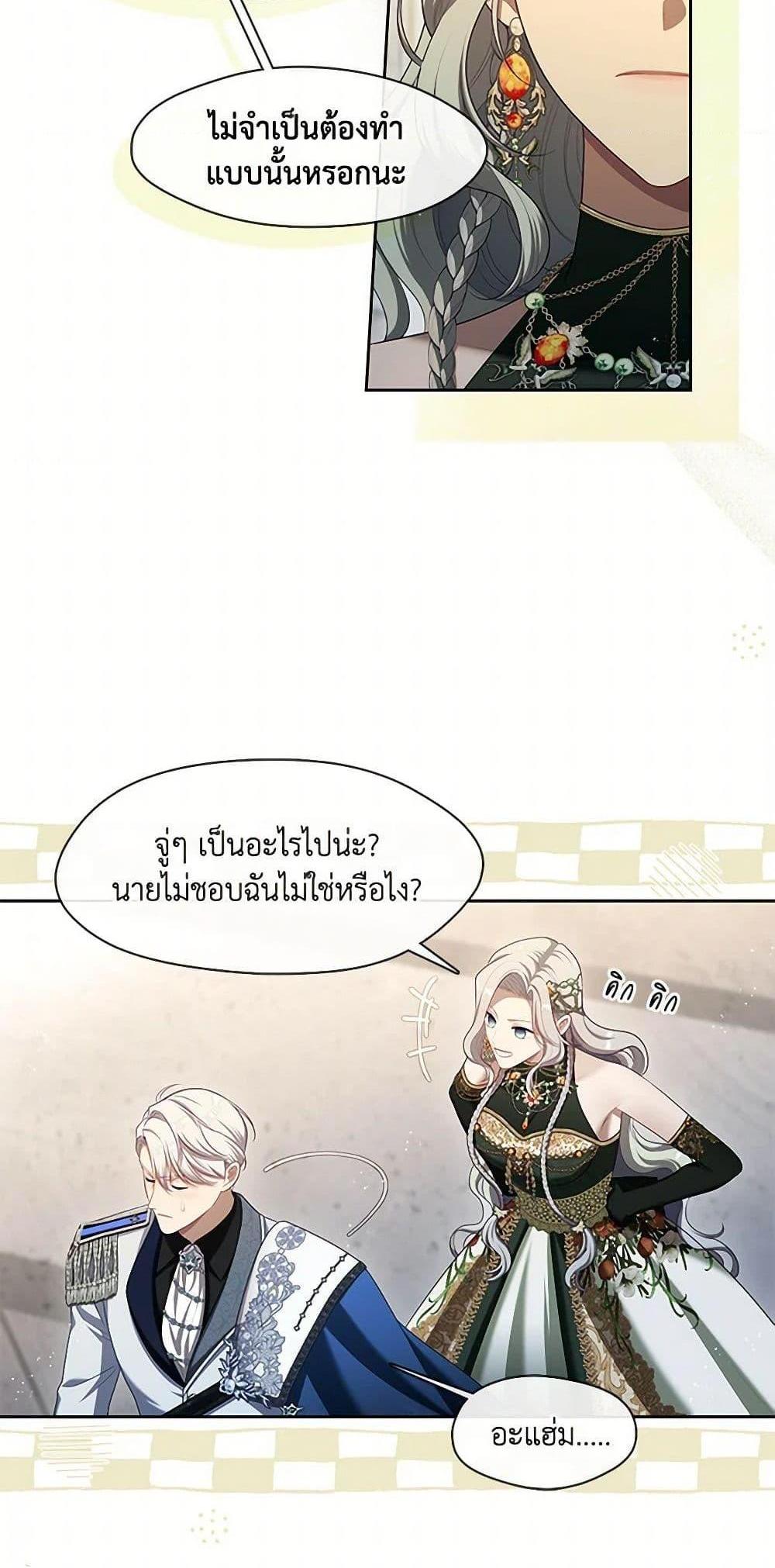 S-Class Hunter Doesn’t Want to Be a Villainous Princess แปลไทย