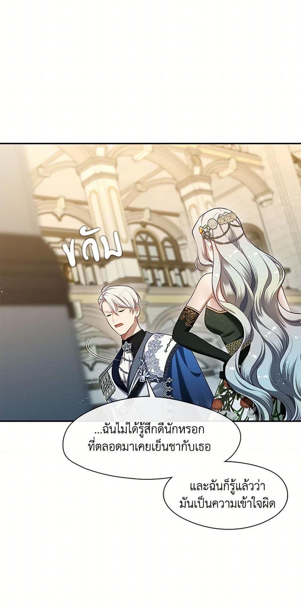 S-Class Hunter Doesn’t Want to Be a Villainous Princess แปลไทย