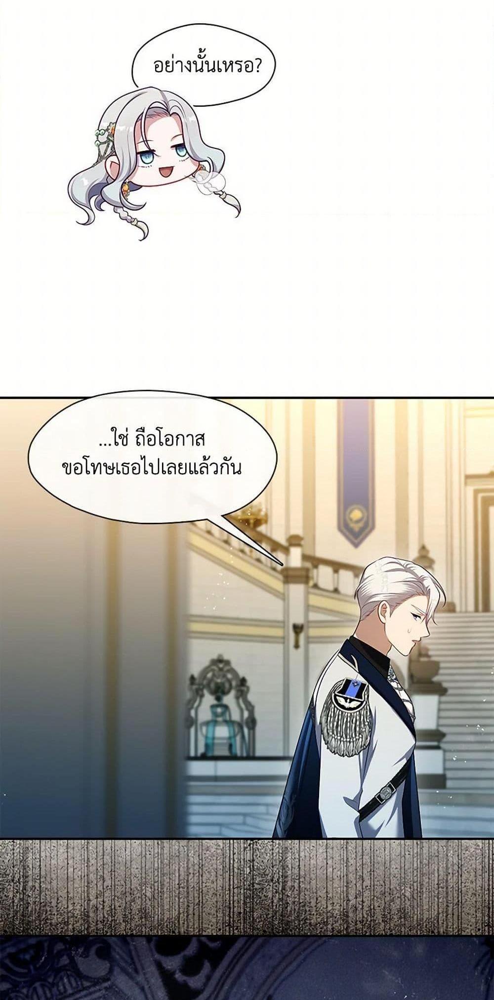 S-Class Hunter Doesn’t Want to Be a Villainous Princess แปลไทย