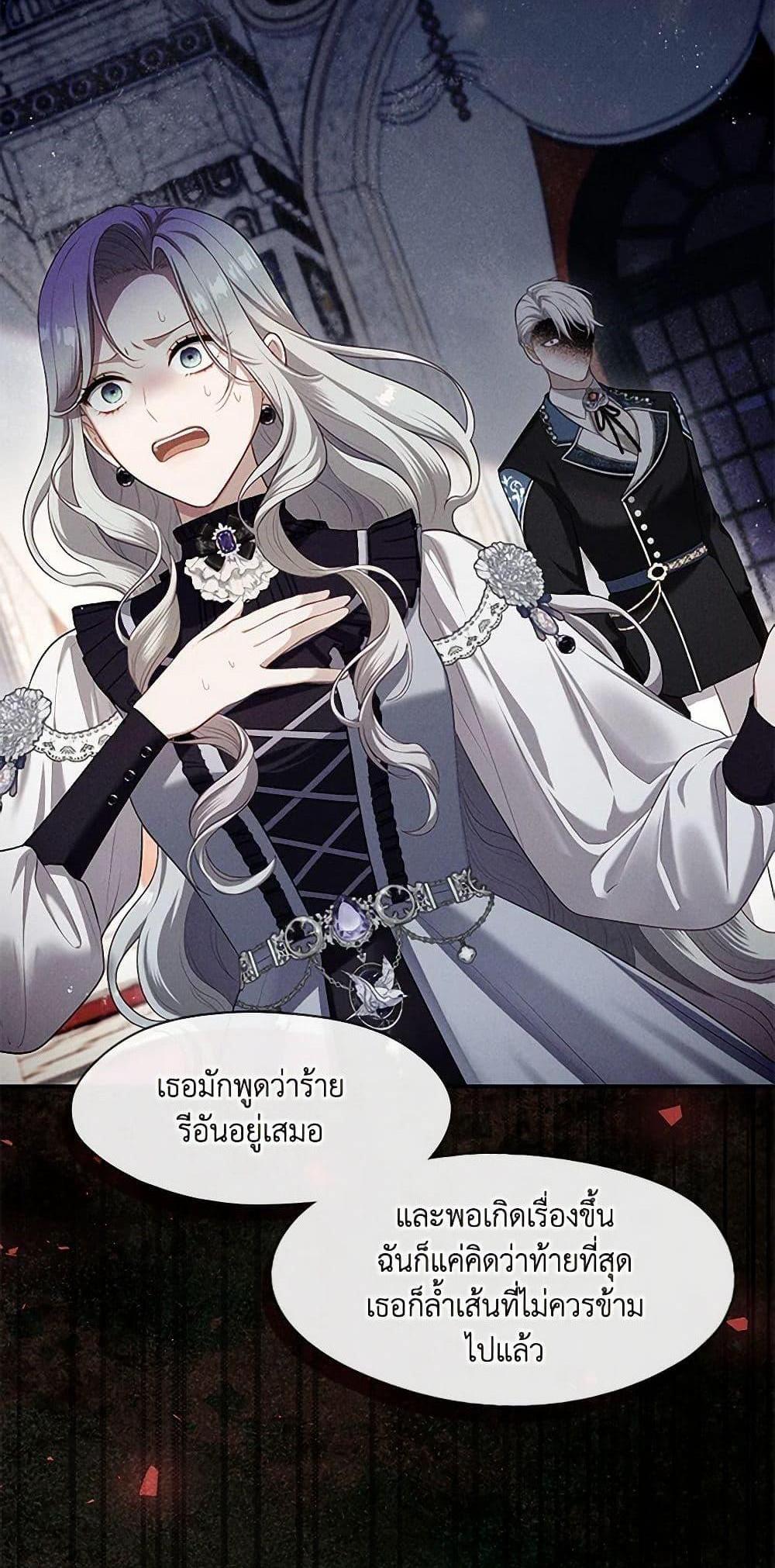 S-Class Hunter Doesn’t Want to Be a Villainous Princess แปลไทย