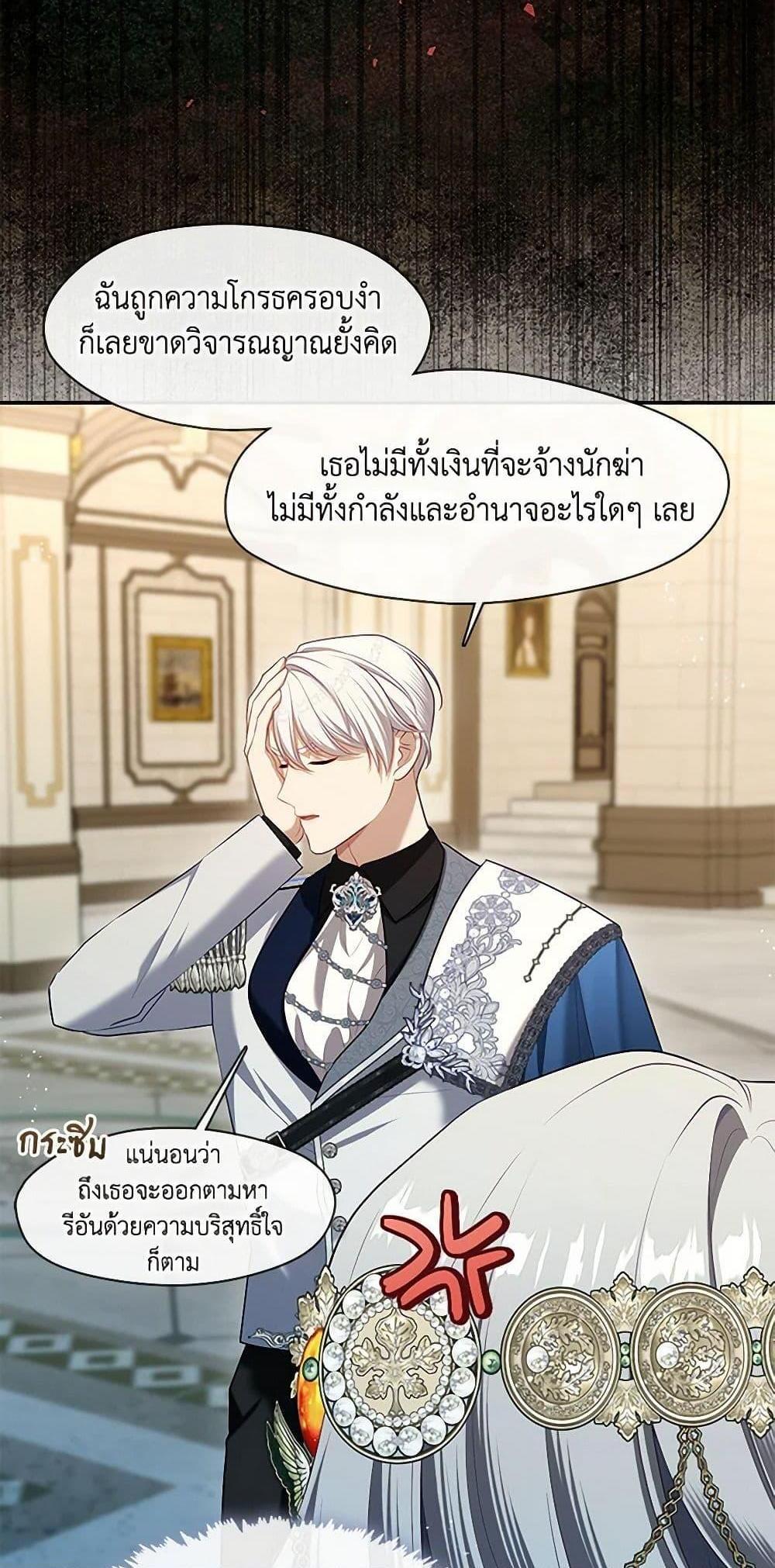 S-Class Hunter Doesn’t Want to Be a Villainous Princess แปลไทย