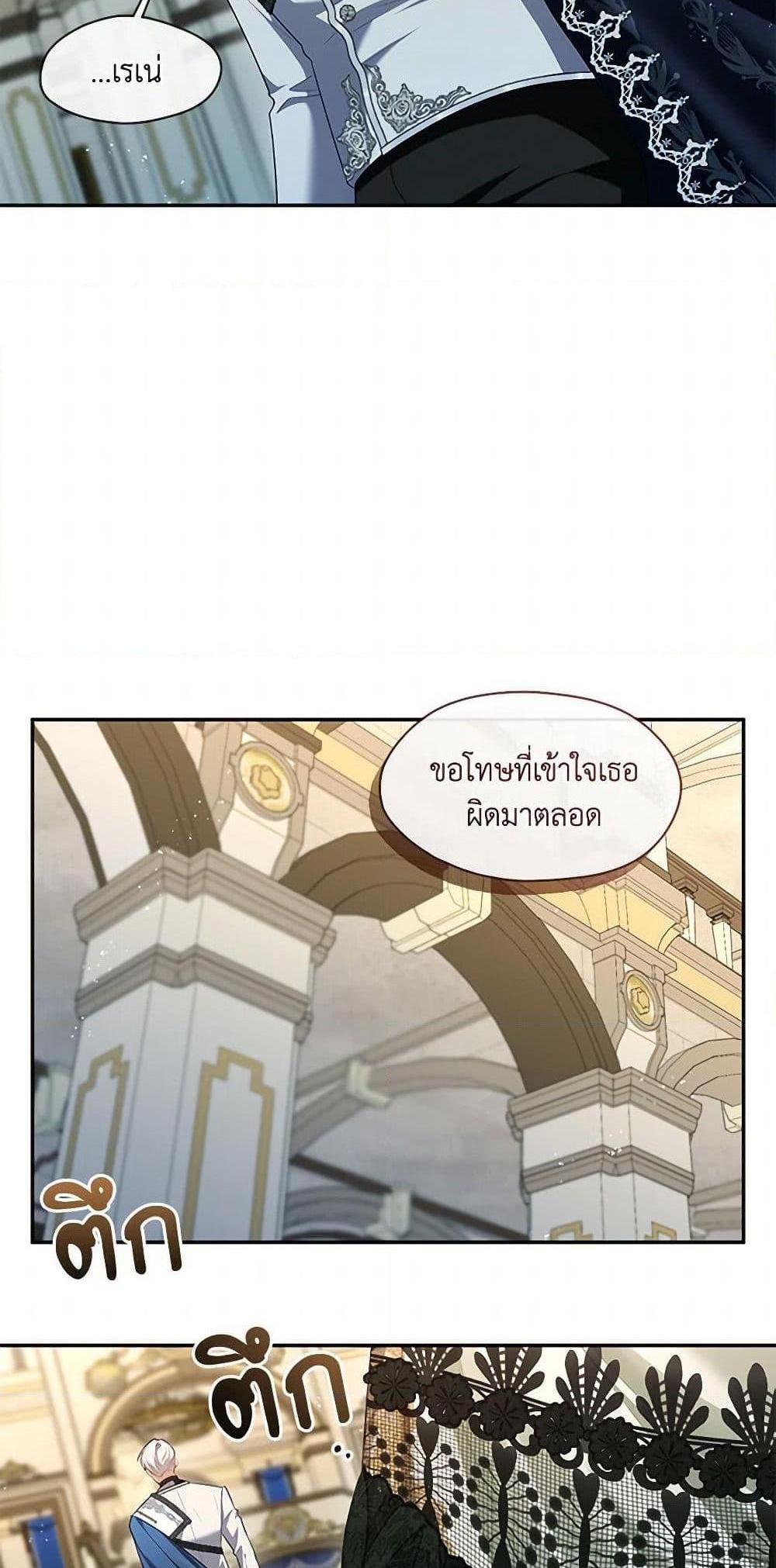 S-Class Hunter Doesn’t Want to Be a Villainous Princess แปลไทย