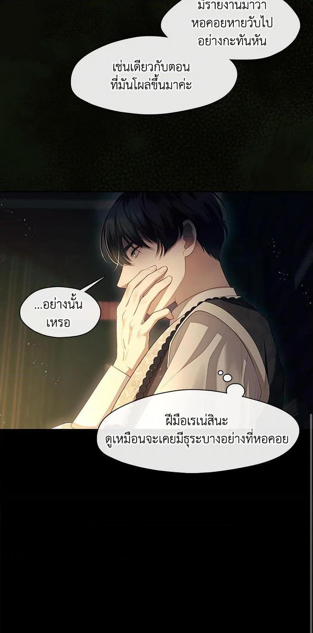 S-Class Hunter Doesn’t Want to Be a Villainous Princess แปลไทย