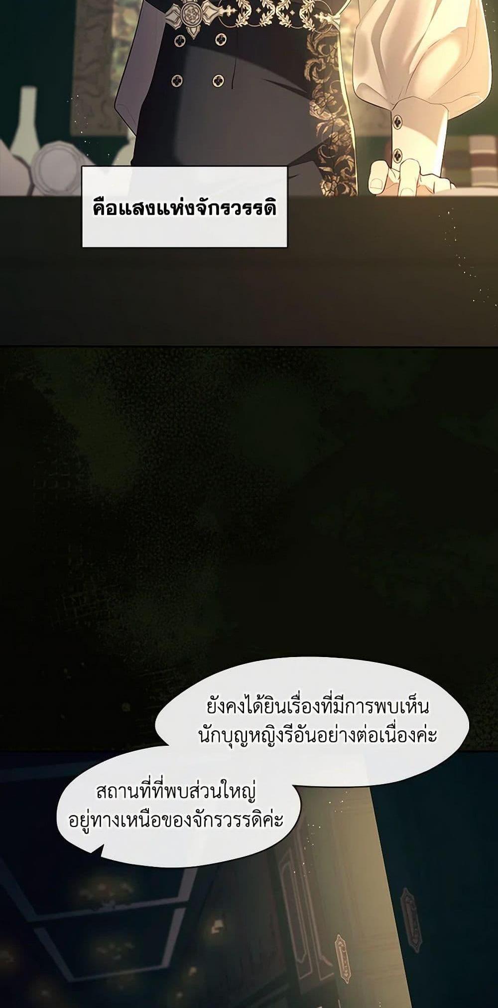 S-Class Hunter Doesn’t Want to Be a Villainous Princess แปลไทย