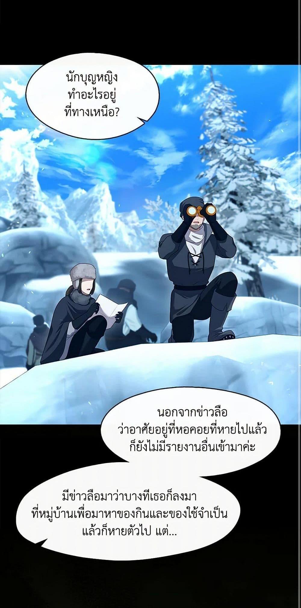 S-Class Hunter Doesn’t Want to Be a Villainous Princess แปลไทย