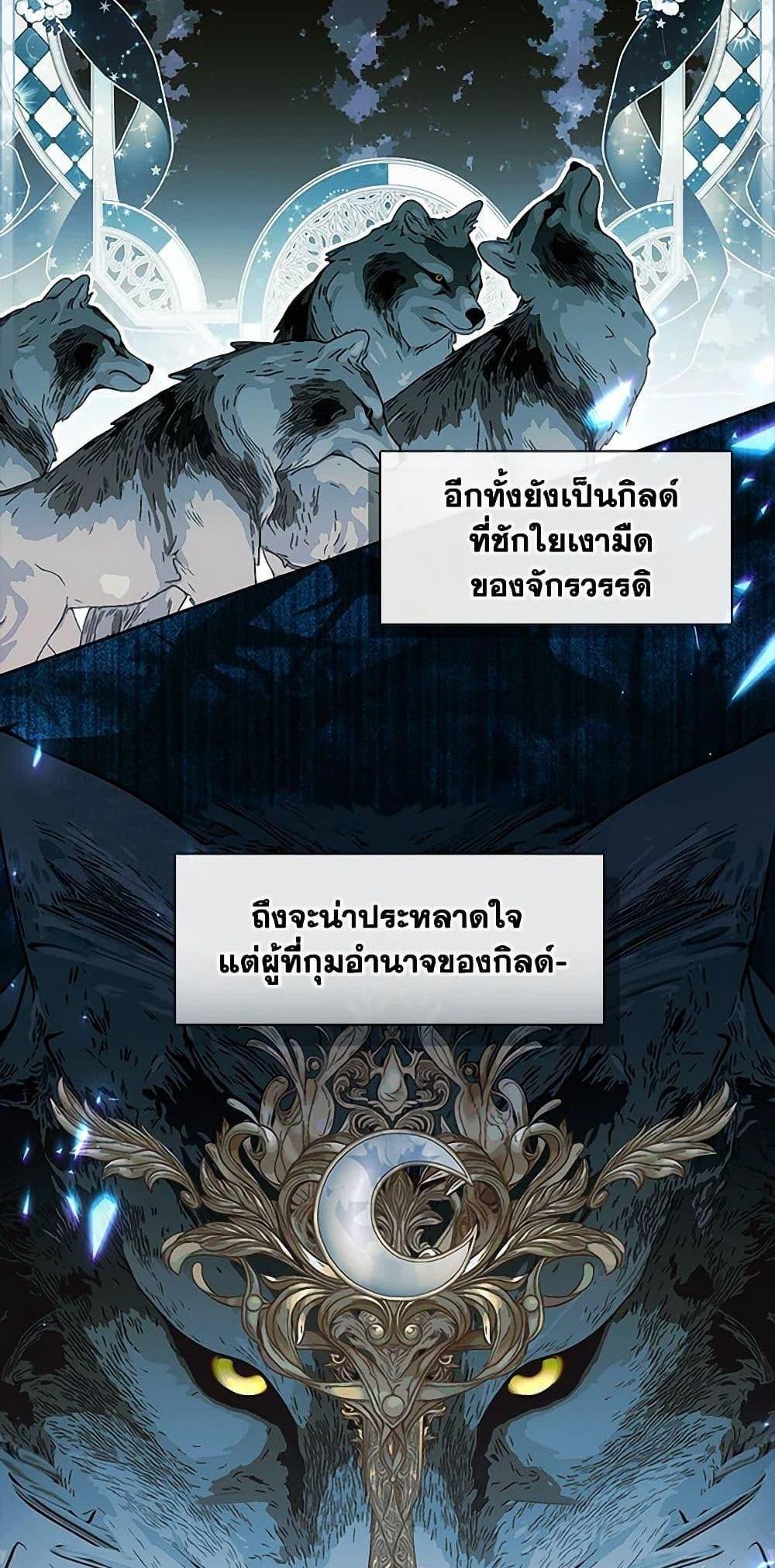 S-Class Hunter Doesn’t Want to Be a Villainous Princess แปลไทย