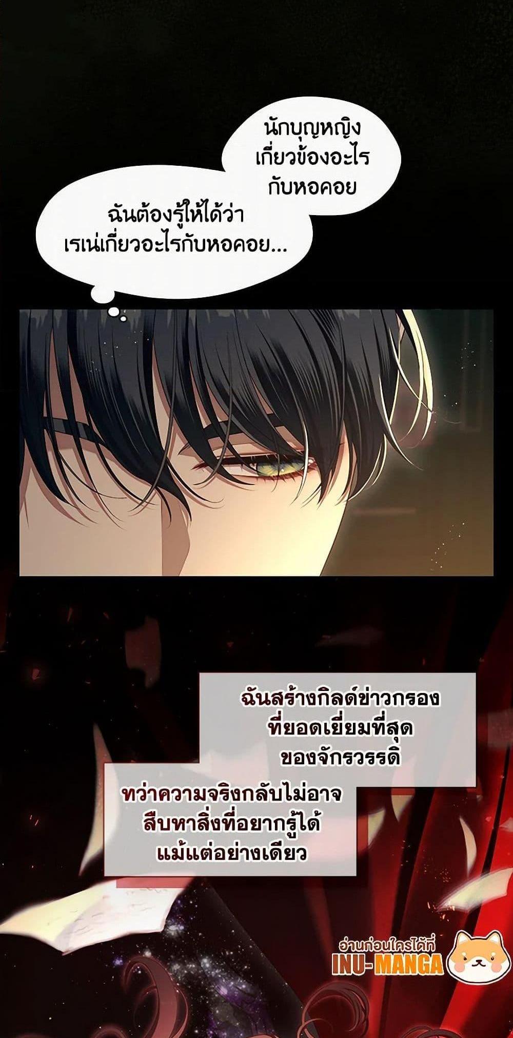 S-Class Hunter Doesn’t Want to Be a Villainous Princess แปลไทย