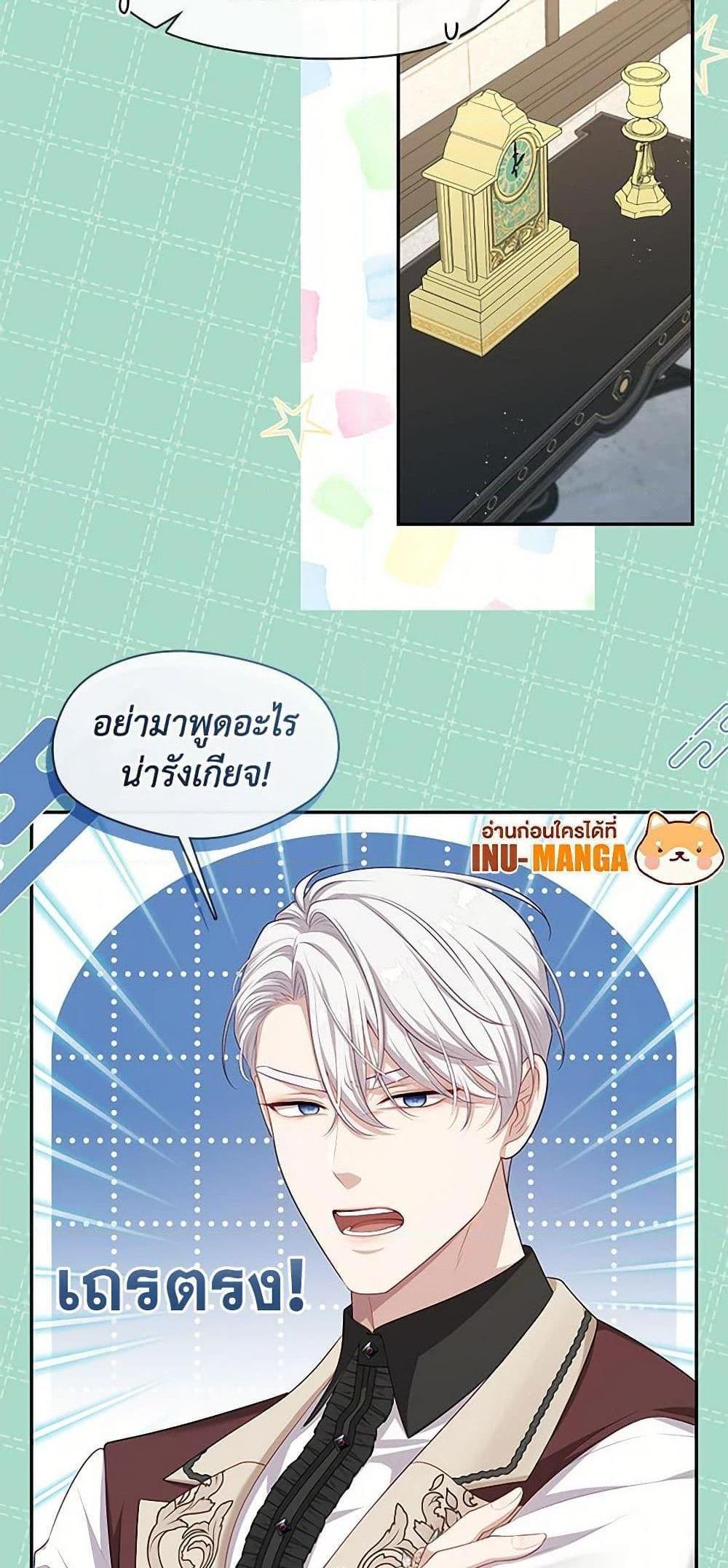 S-Class Hunter Doesn’t Want to Be a Villainous Princess แปลไทย