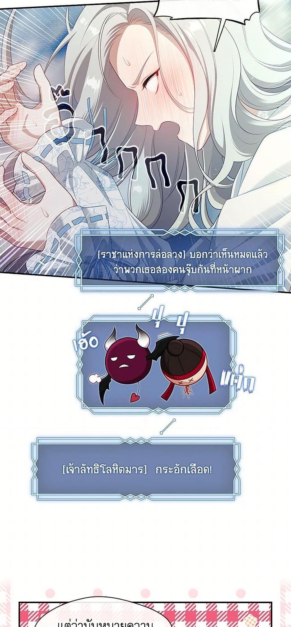 S-Class Hunter Doesn’t Want to Be a Villainous Princess แปลไทย