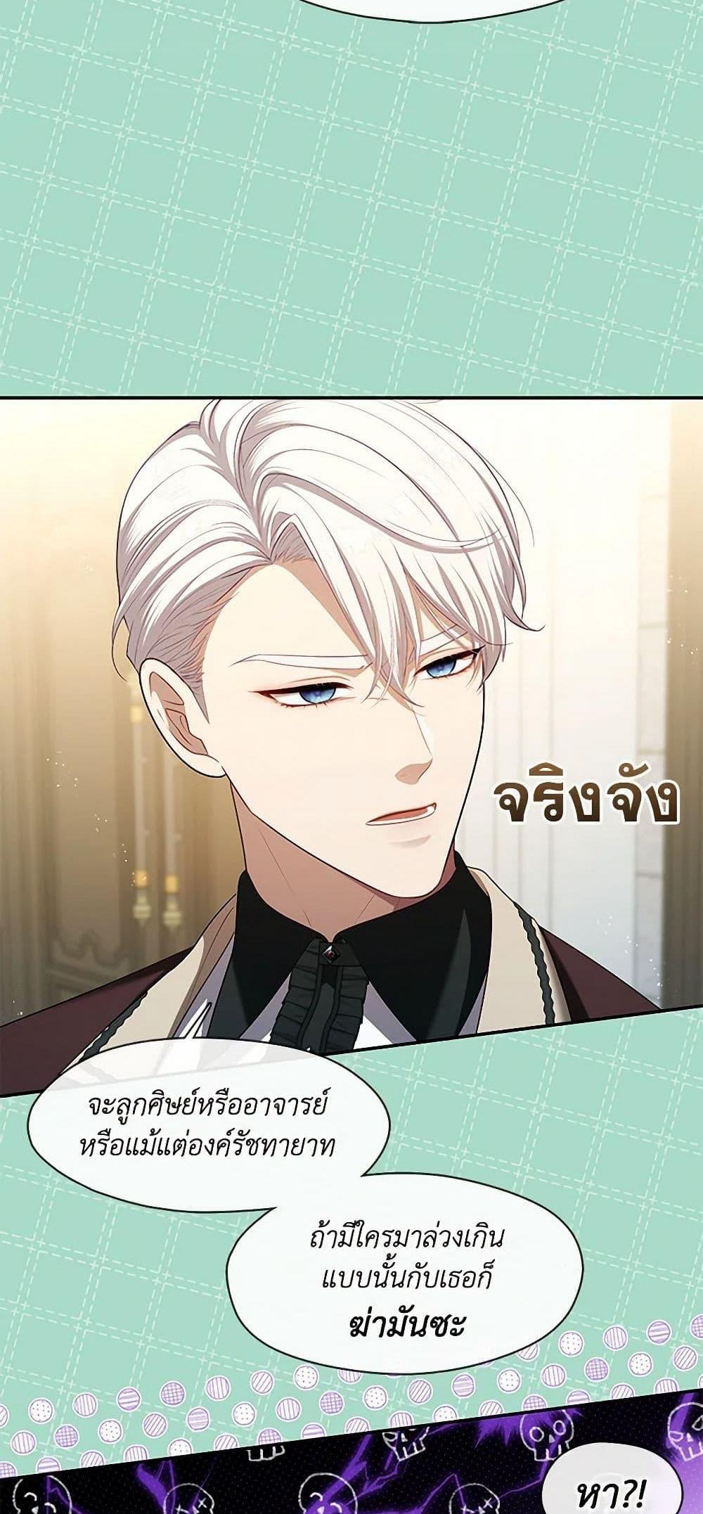 S-Class Hunter Doesn’t Want to Be a Villainous Princess แปลไทย