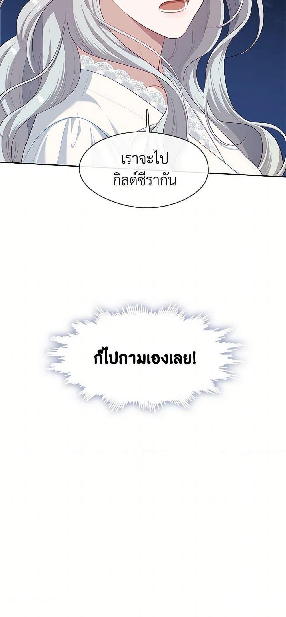 S-Class Hunter Doesn’t Want to Be a Villainous Princess แปลไทย