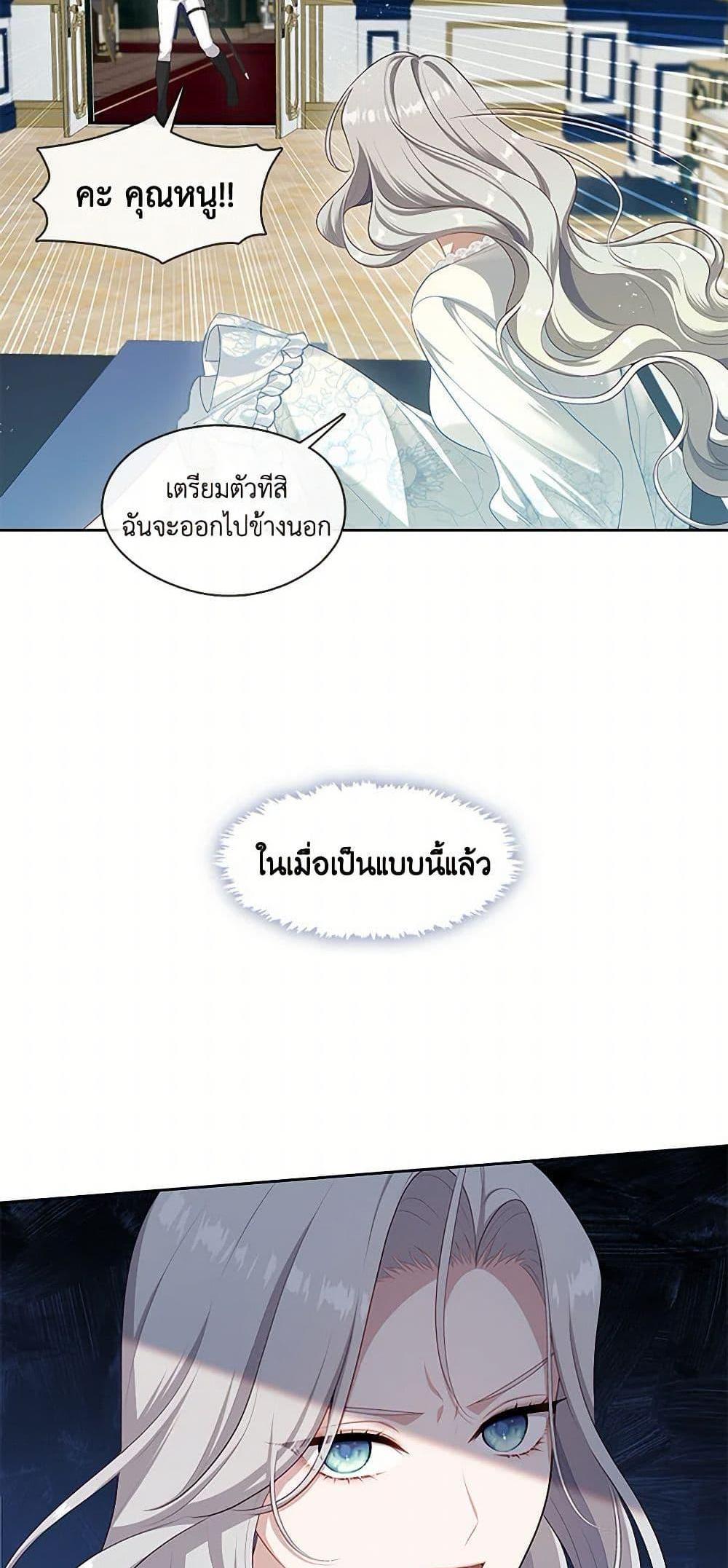 S-Class Hunter Doesn’t Want to Be a Villainous Princess แปลไทย