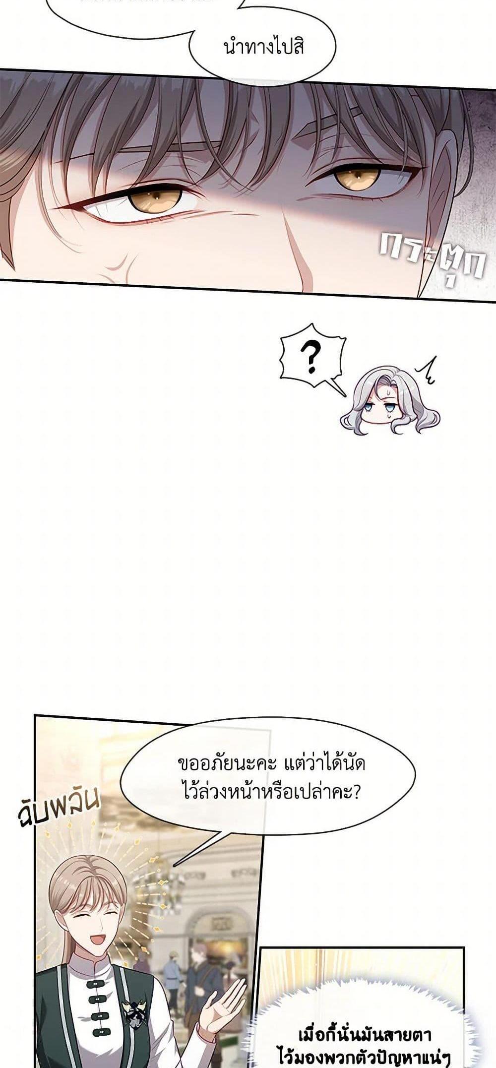 S-Class Hunter Doesn’t Want to Be a Villainous Princess แปลไทย