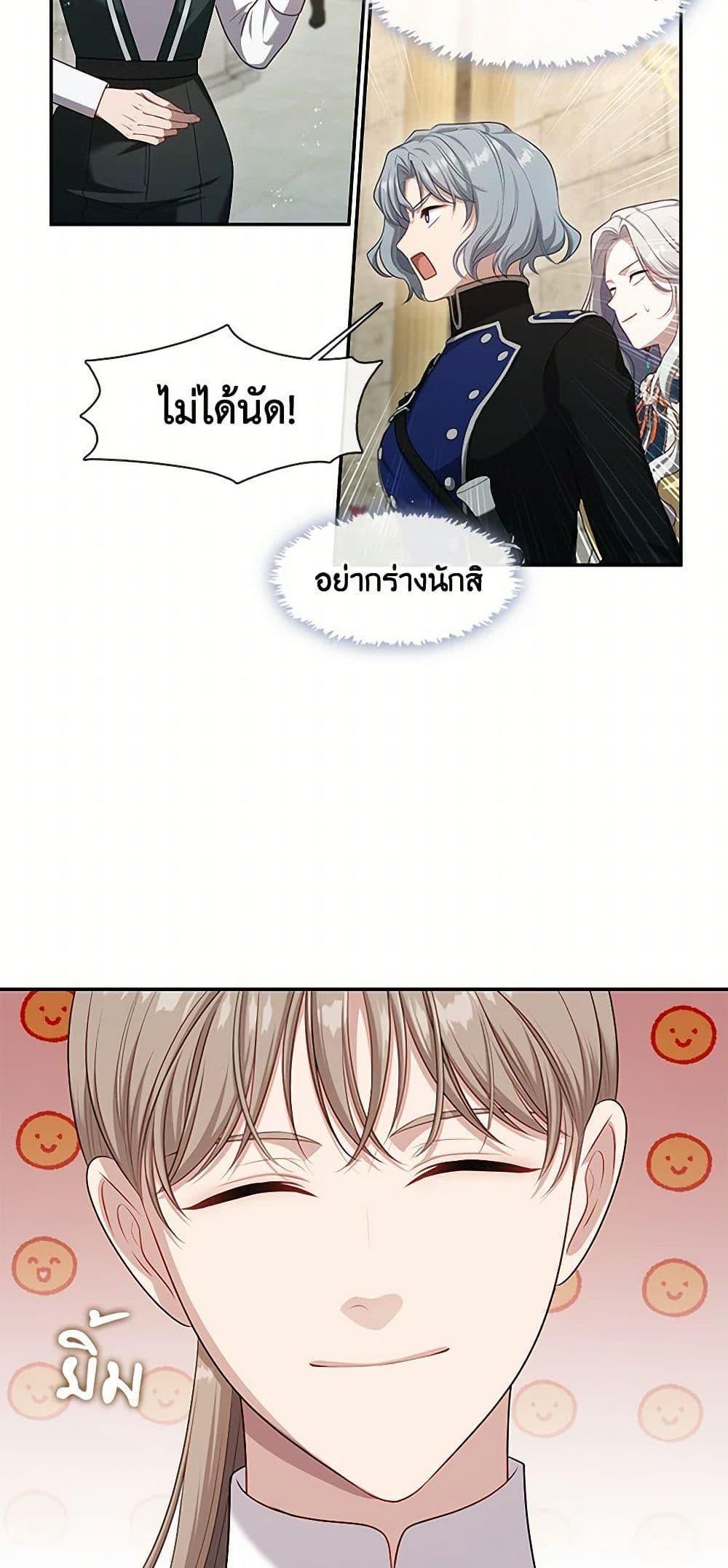 S-Class Hunter Doesn’t Want to Be a Villainous Princess แปลไทย