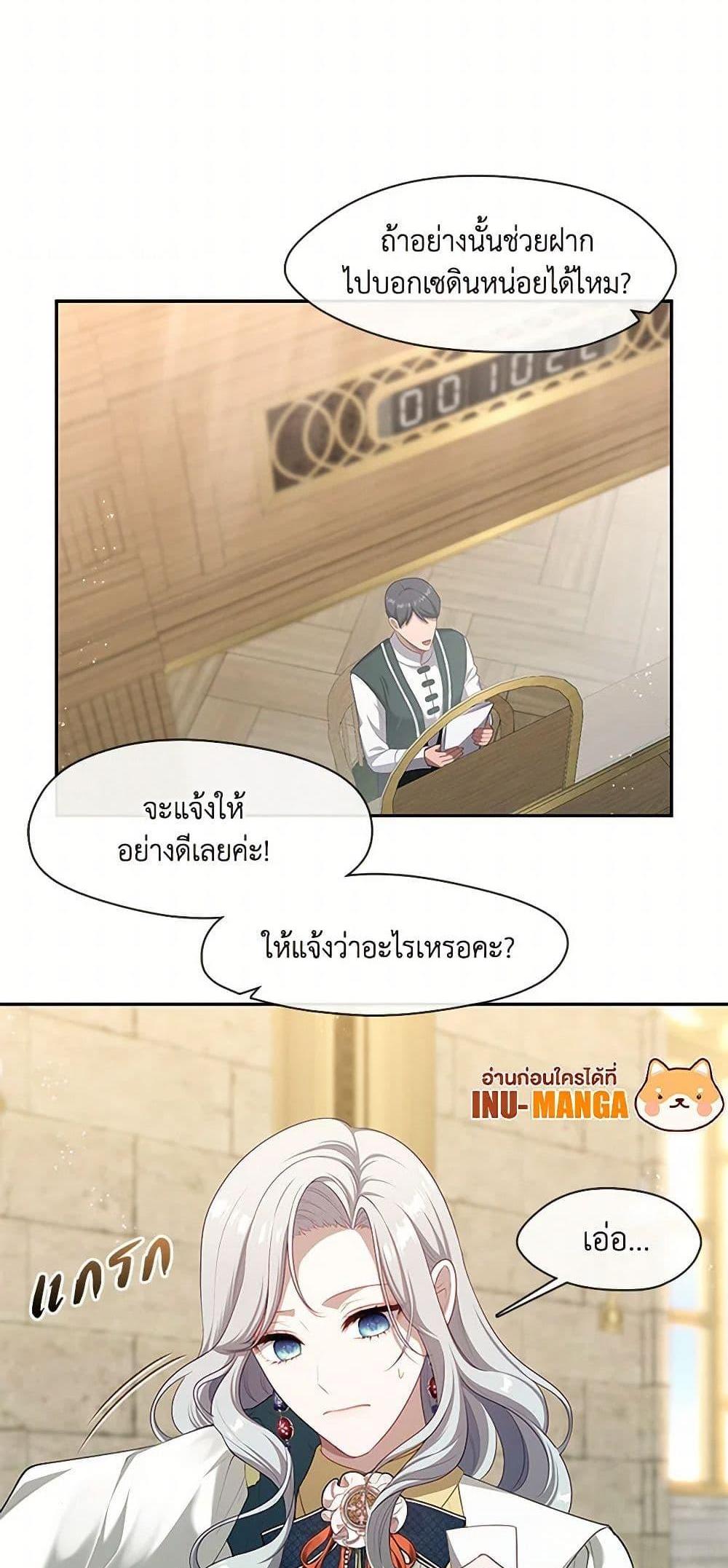 S-Class Hunter Doesn’t Want to Be a Villainous Princess แปลไทย