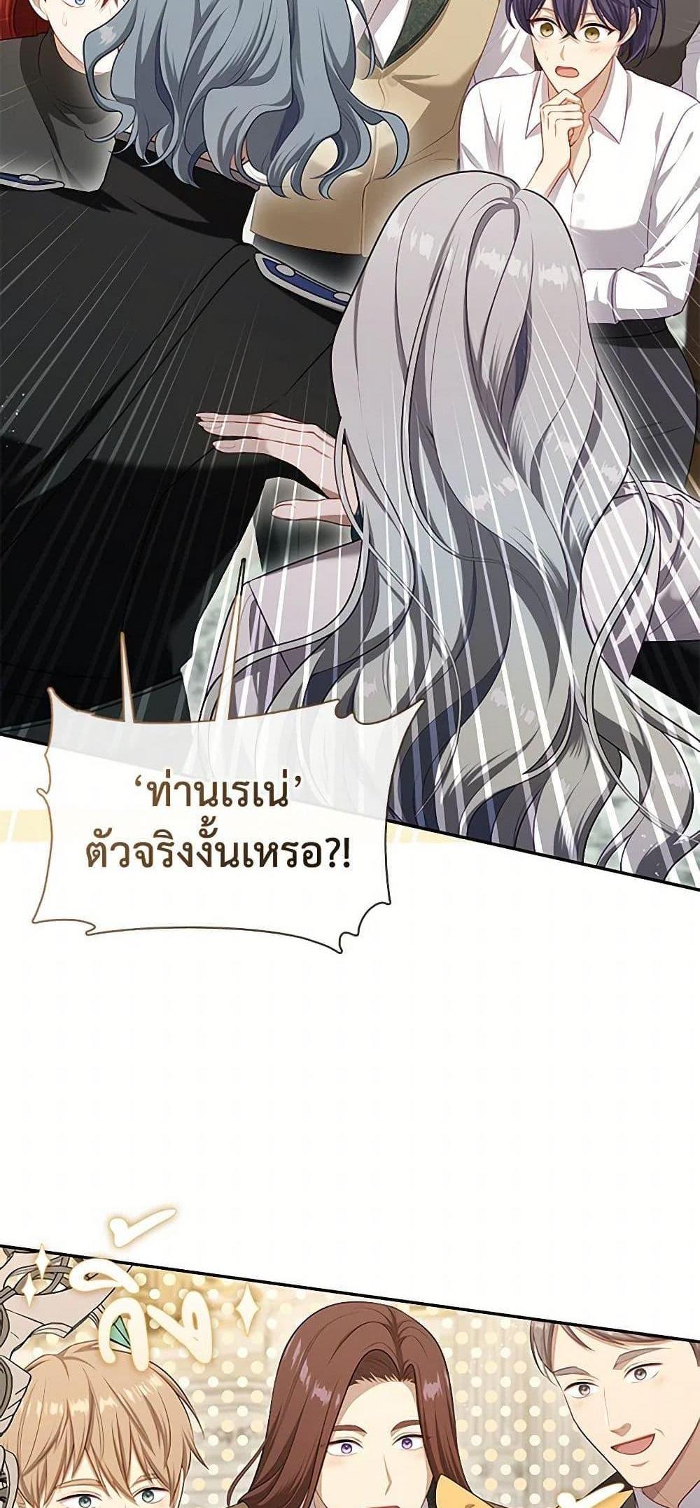 S-Class Hunter Doesn’t Want to Be a Villainous Princess แปลไทย