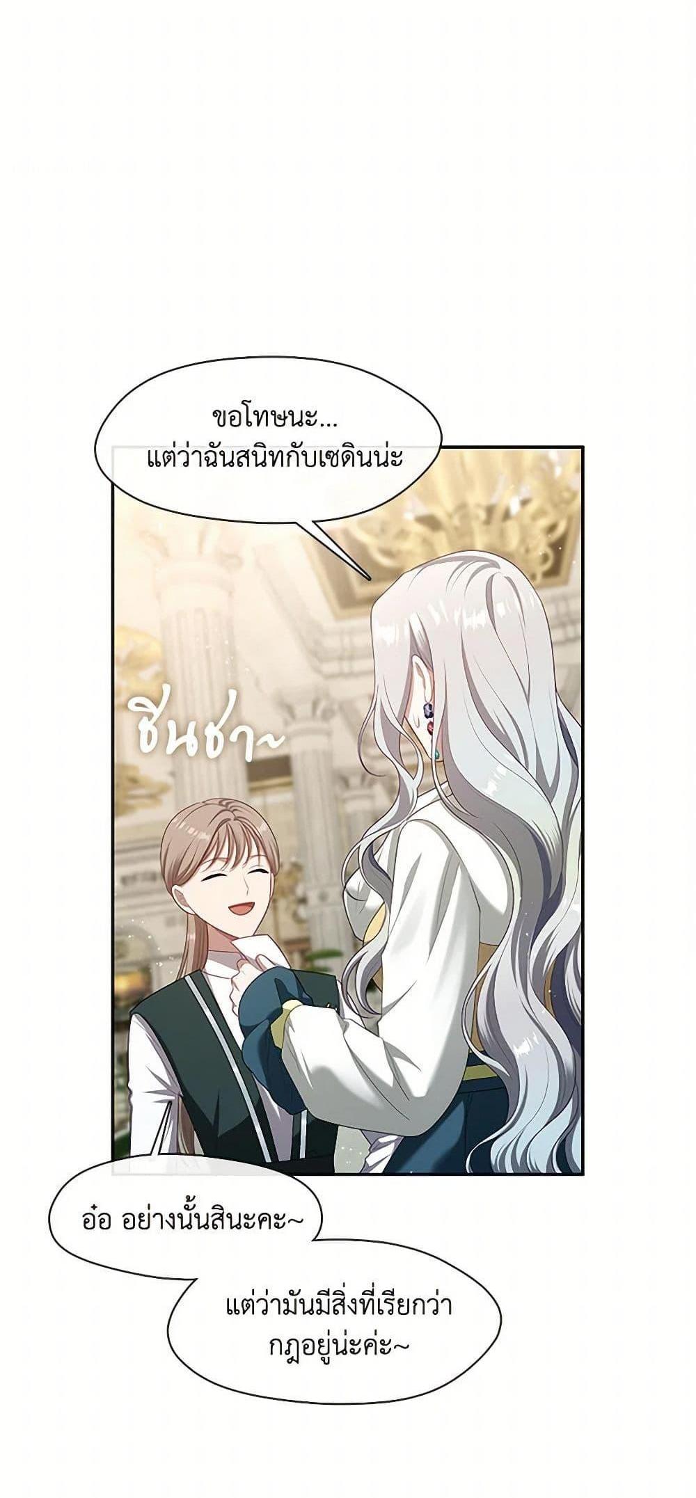 S-Class Hunter Doesn’t Want to Be a Villainous Princess แปลไทย