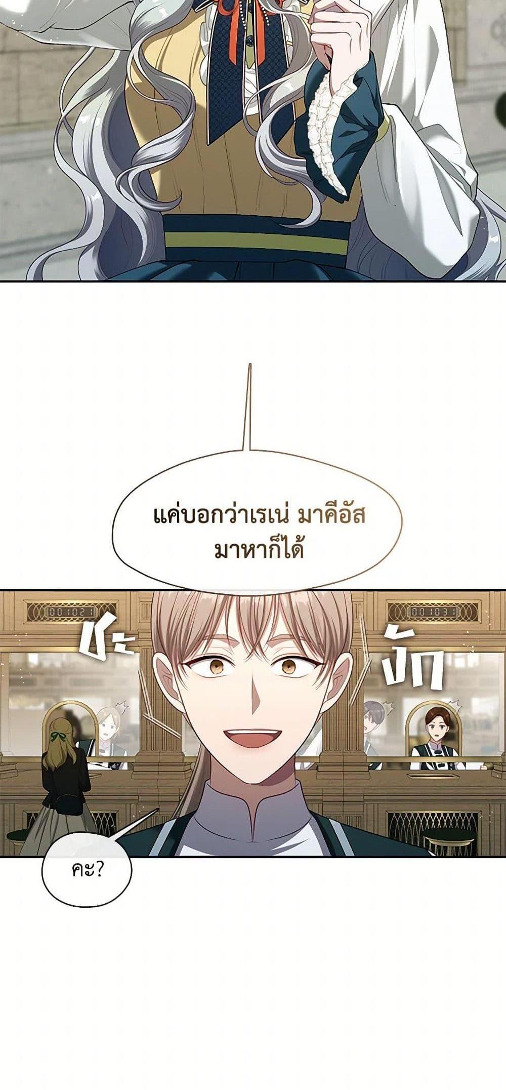 S-Class Hunter Doesn’t Want to Be a Villainous Princess แปลไทย