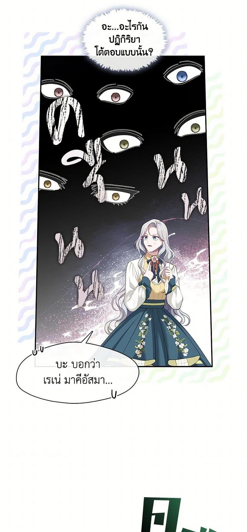 S-Class Hunter Doesn’t Want to Be a Villainous Princess แปลไทย