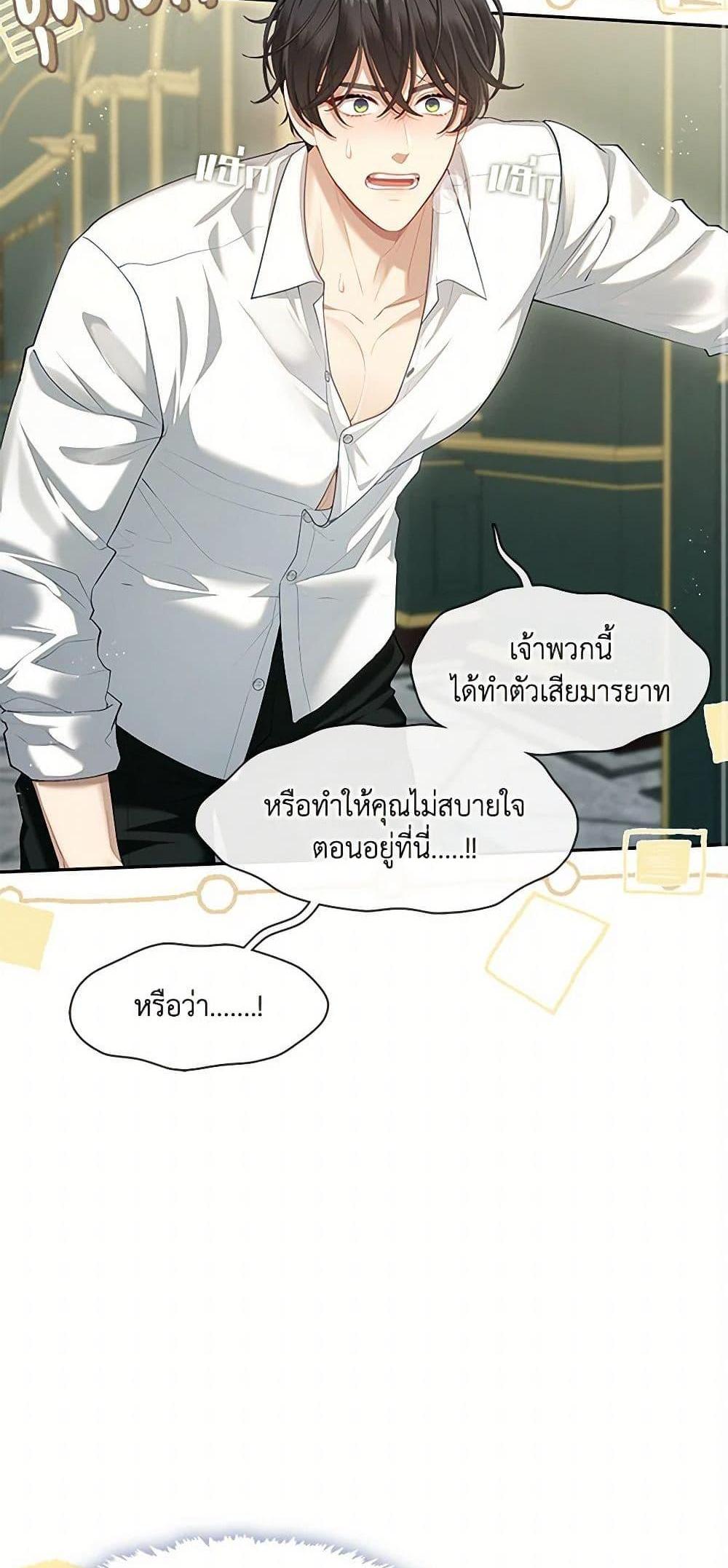 S-Class Hunter Doesn’t Want to Be a Villainous Princess แปลไทย