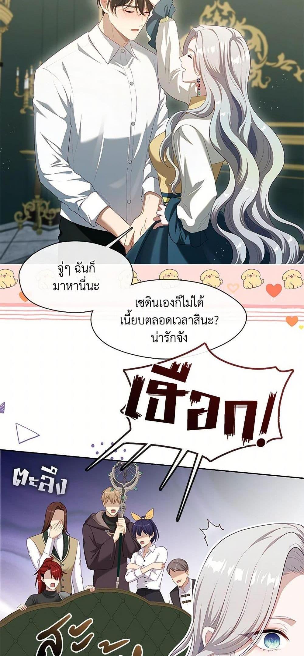 S-Class Hunter Doesn’t Want to Be a Villainous Princess แปลไทย