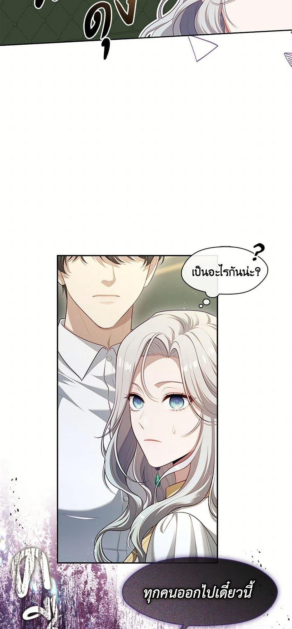 S-Class Hunter Doesn’t Want to Be a Villainous Princess แปลไทย