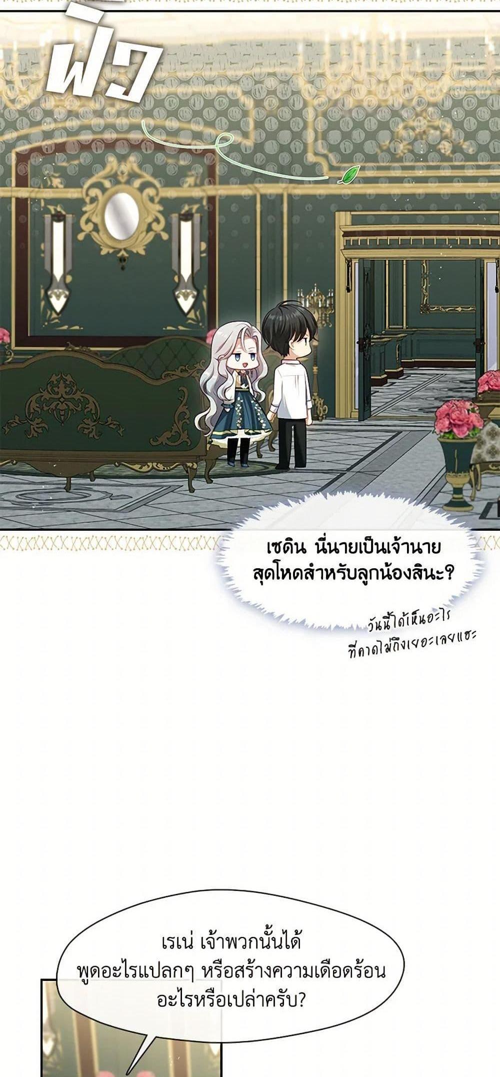 S-Class Hunter Doesn’t Want to Be a Villainous Princess แปลไทย