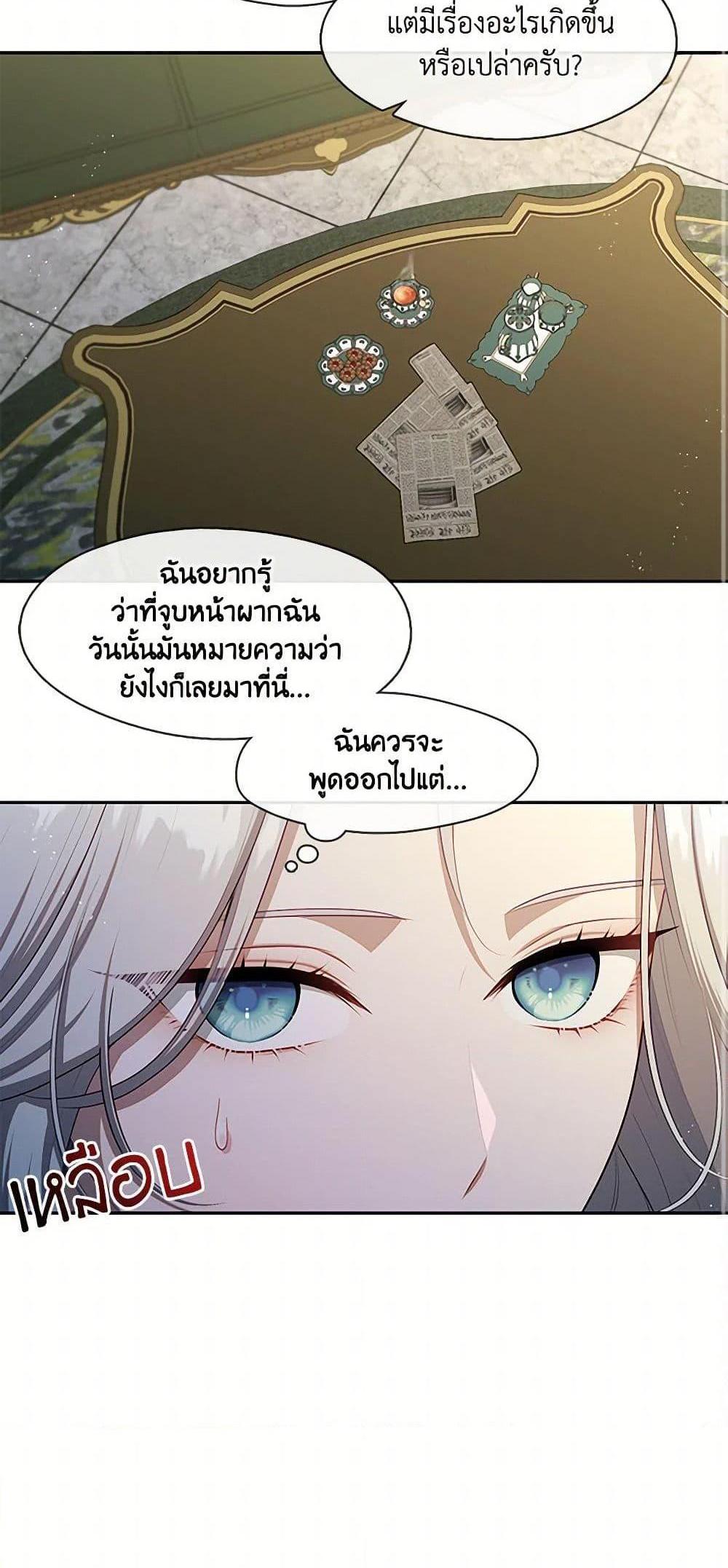 S-Class Hunter Doesn’t Want to Be a Villainous Princess แปลไทย