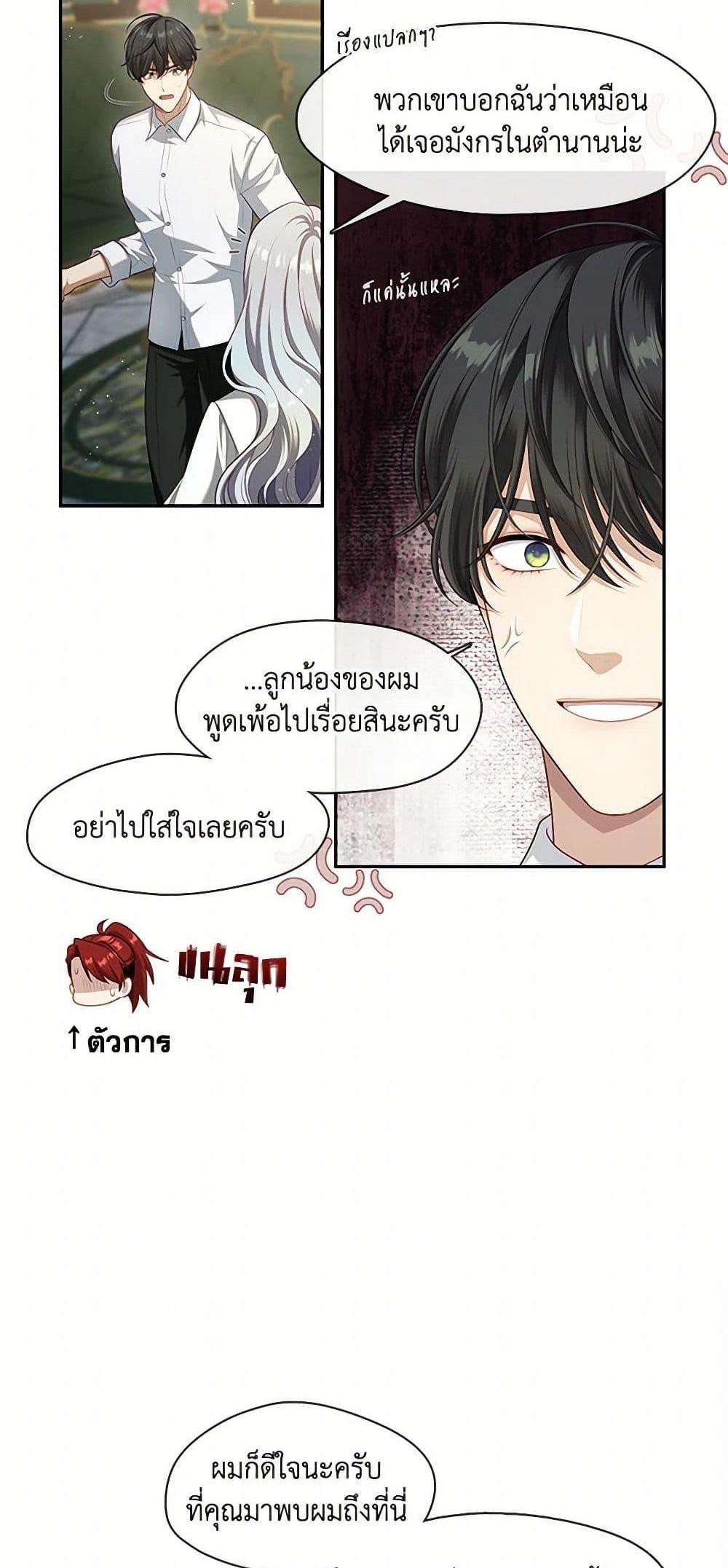 S-Class Hunter Doesn’t Want to Be a Villainous Princess แปลไทย