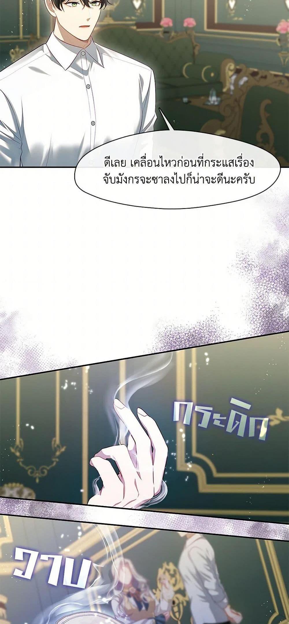 S-Class Hunter Doesn’t Want to Be a Villainous Princess แปลไทย