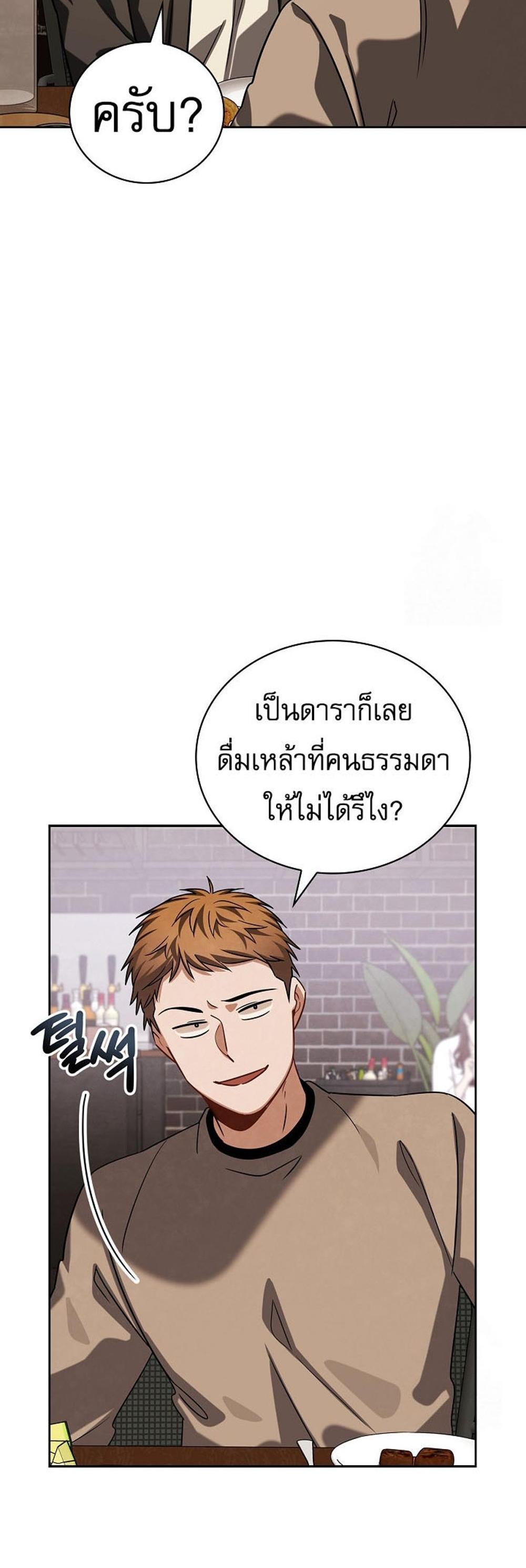 Be the Actor แปลไทย