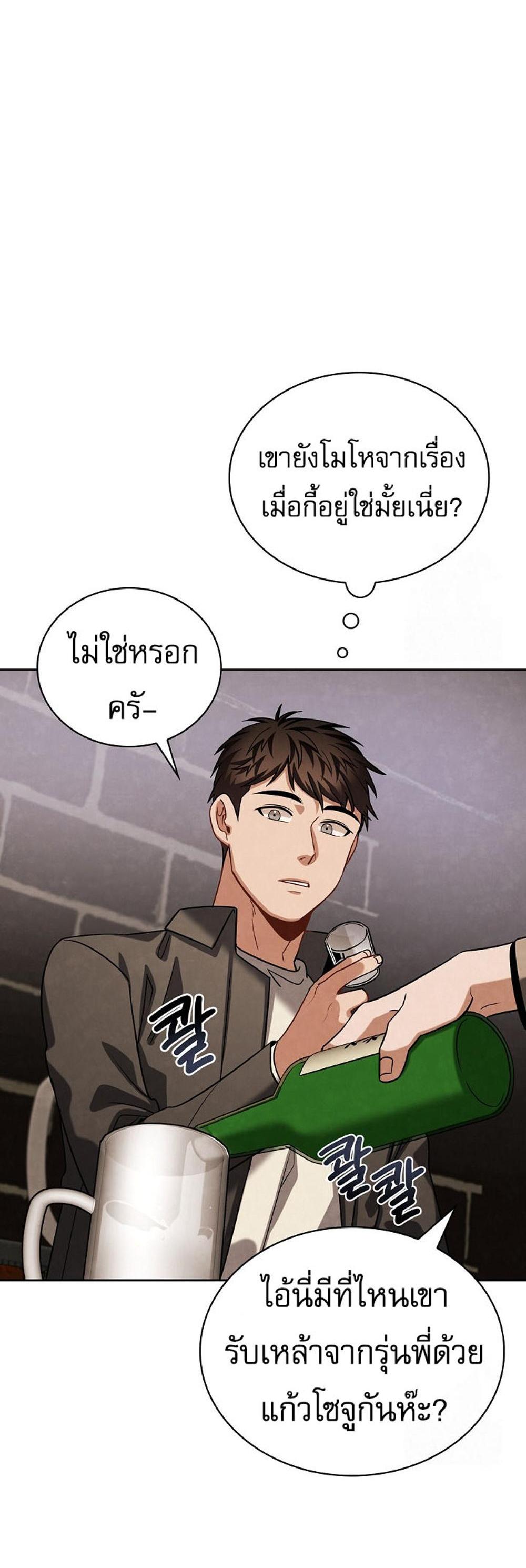 Be the Actor แปลไทย