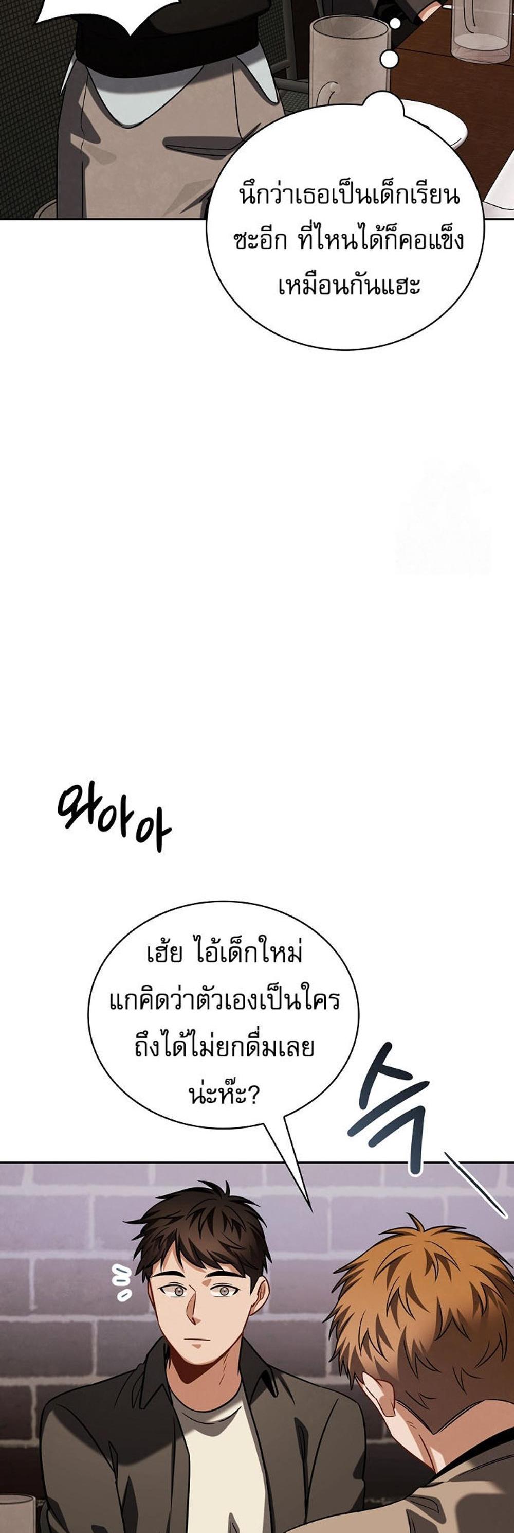 Be the Actor แปลไทย