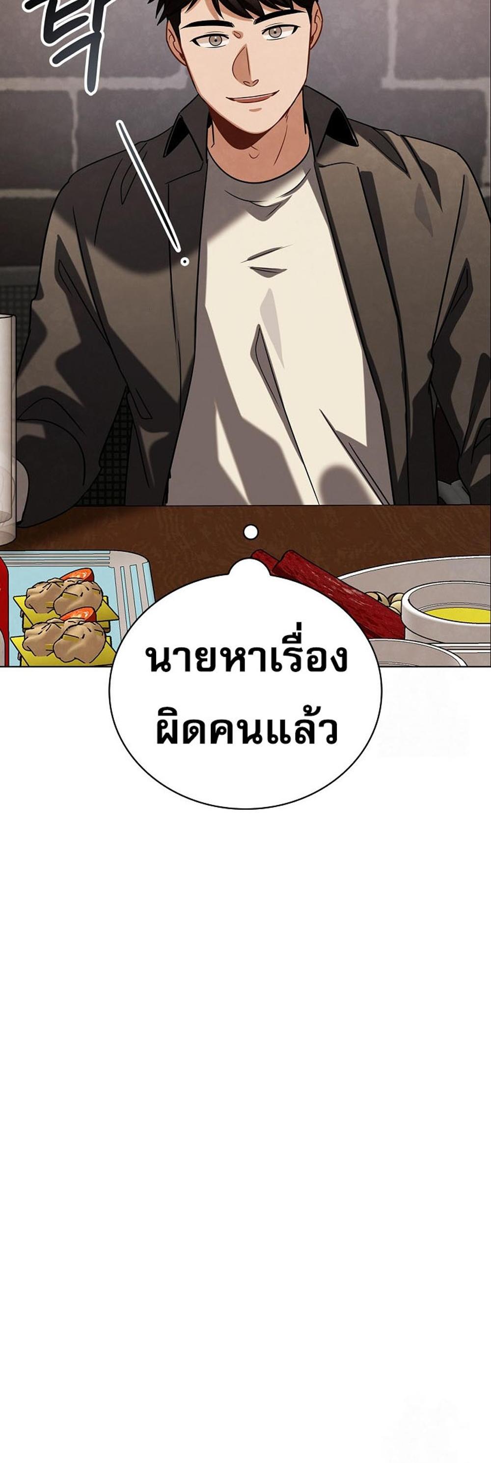 Be the Actor แปลไทย