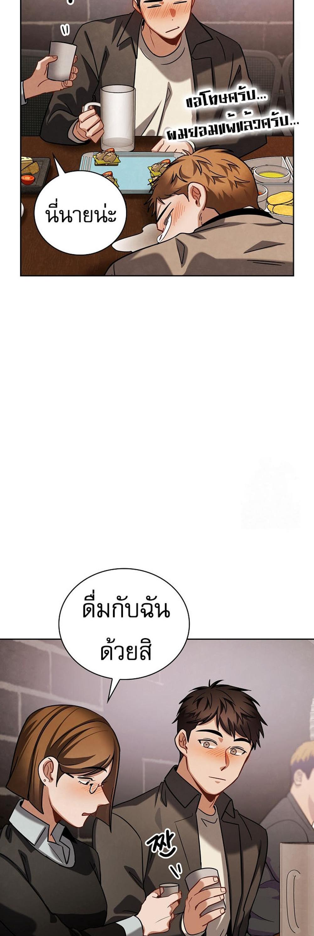 Be the Actor แปลไทย