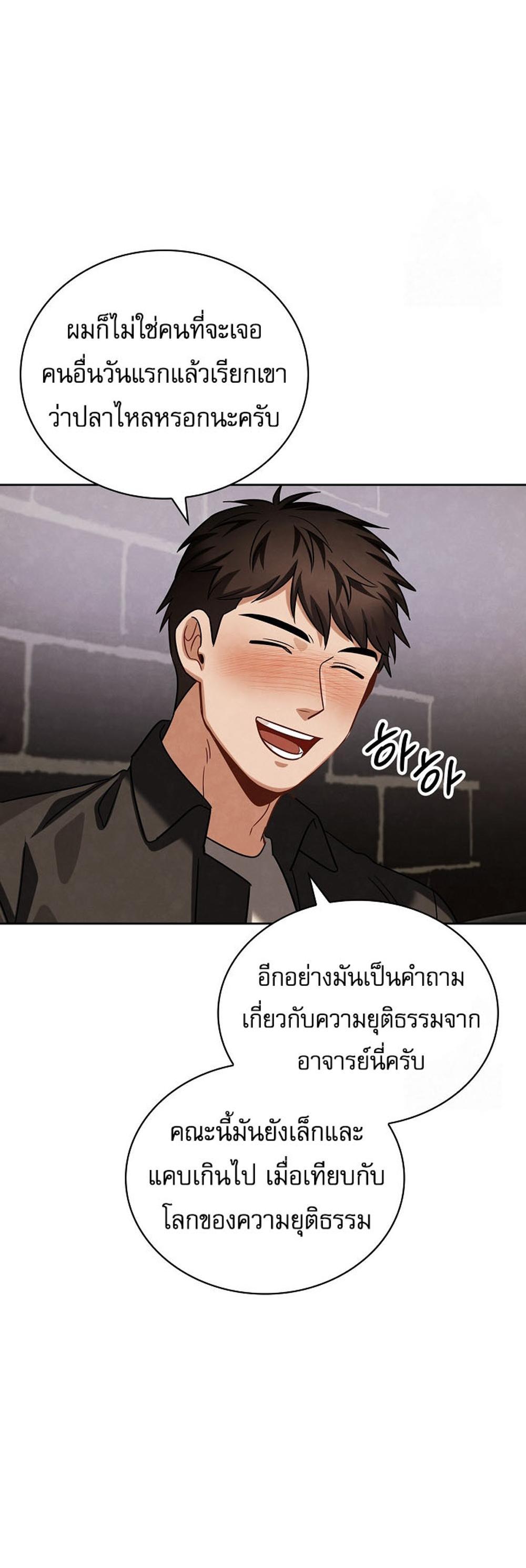 Be the Actor แปลไทย