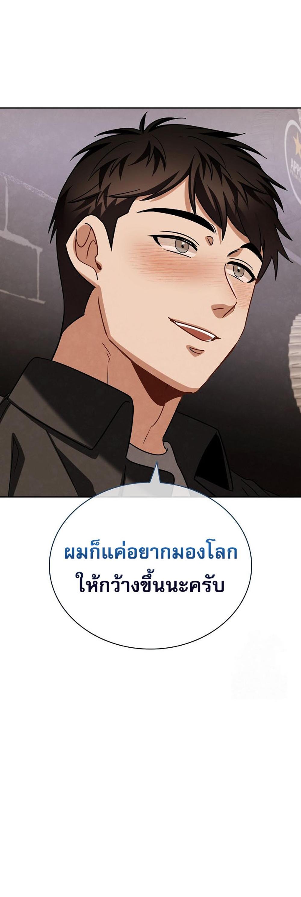 Be the Actor แปลไทย