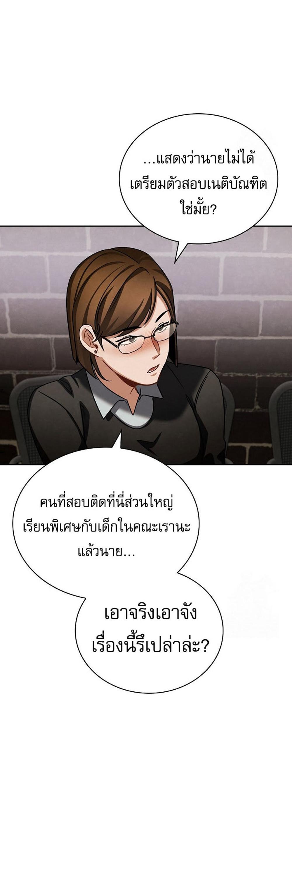 Be the Actor แปลไทย