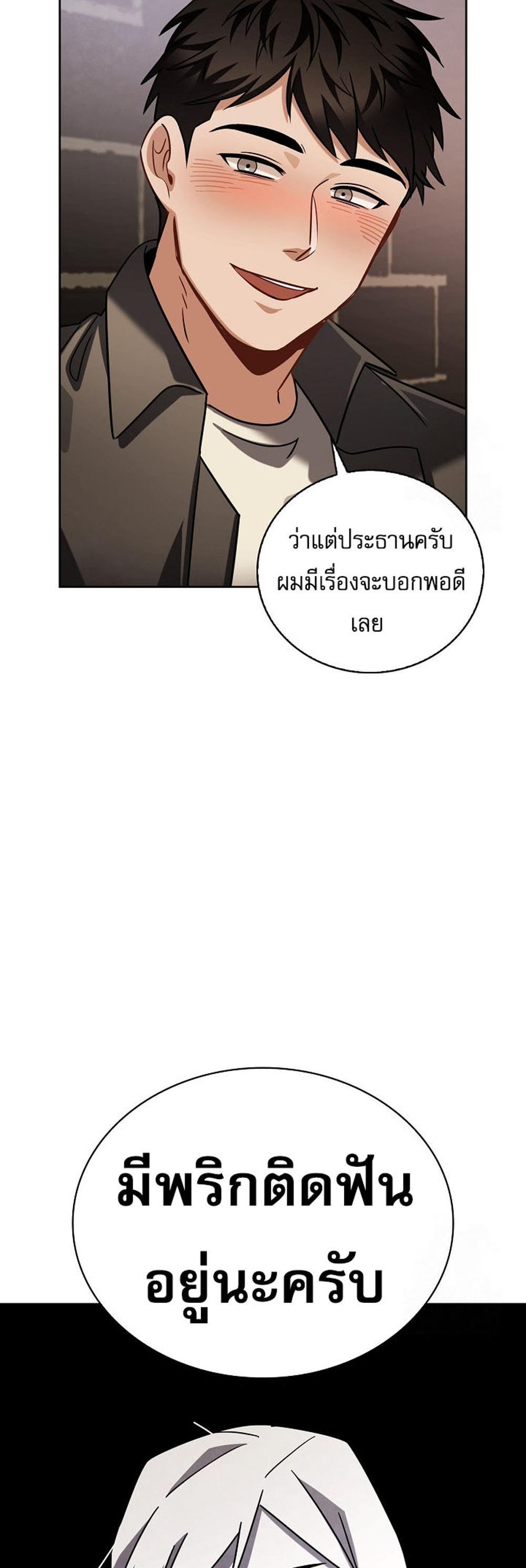 Be the Actor แปลไทย