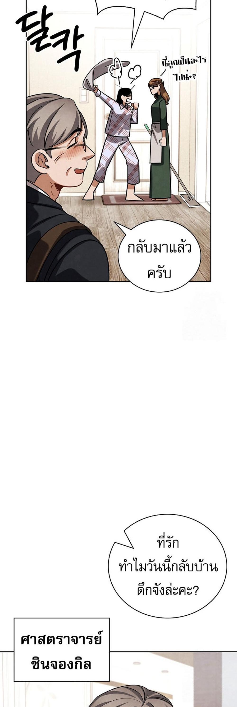 Be the Actor แปลไทย