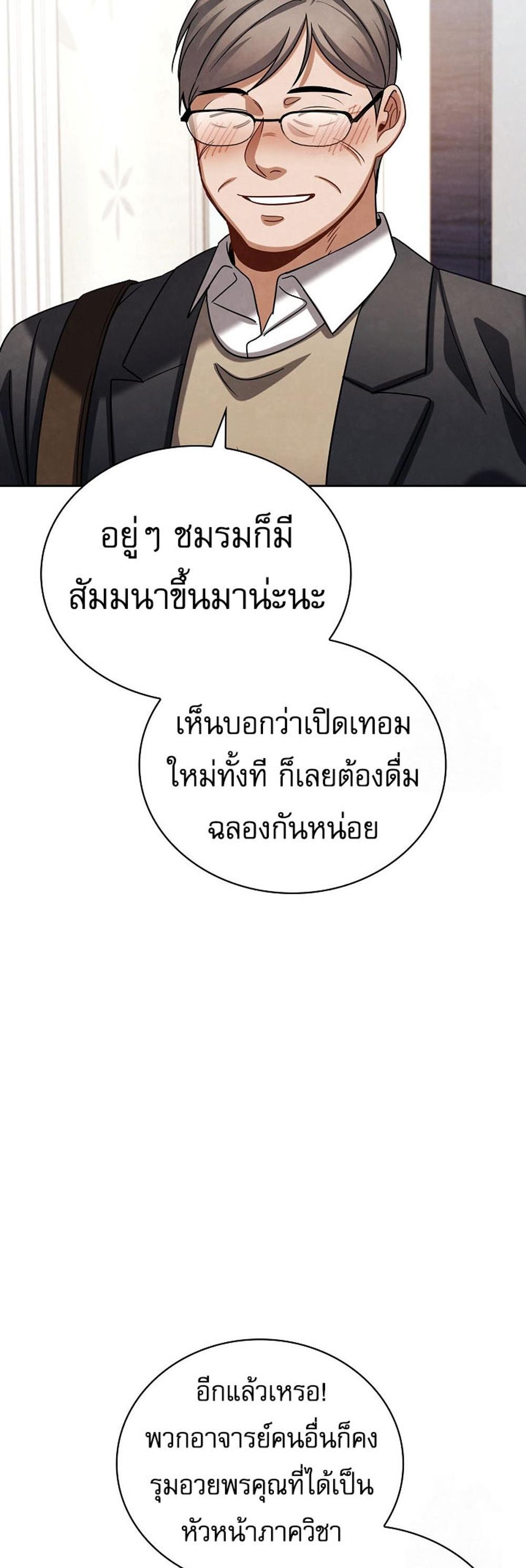 Be the Actor แปลไทย