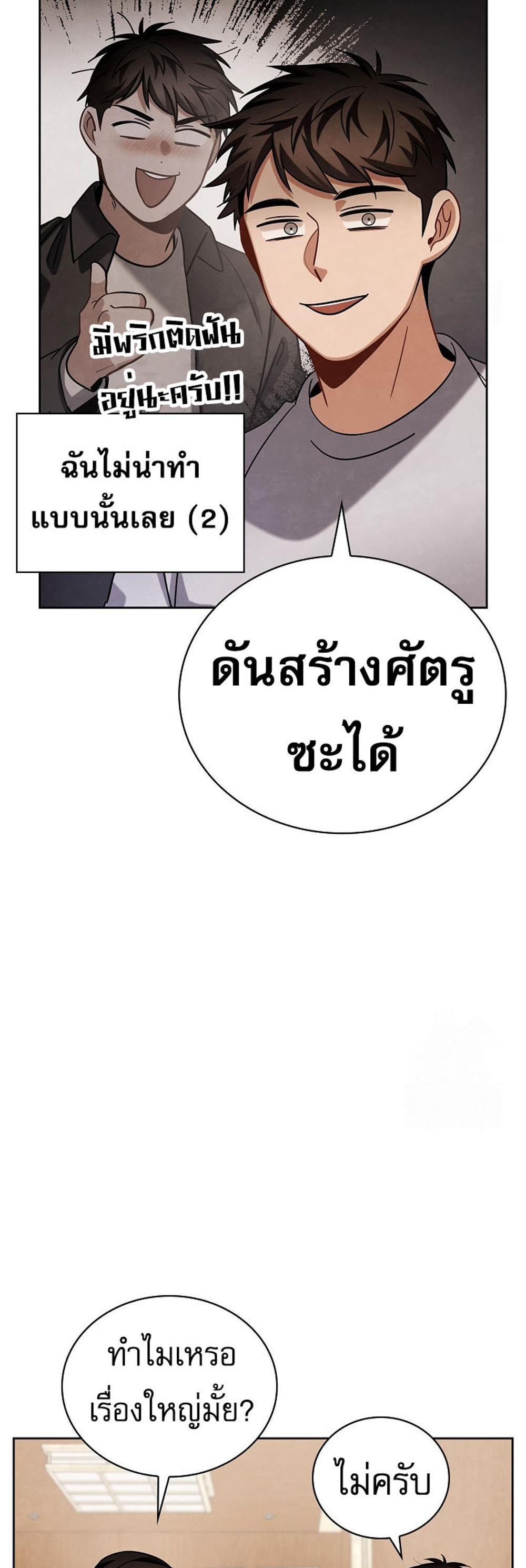 Be the Actor แปลไทย